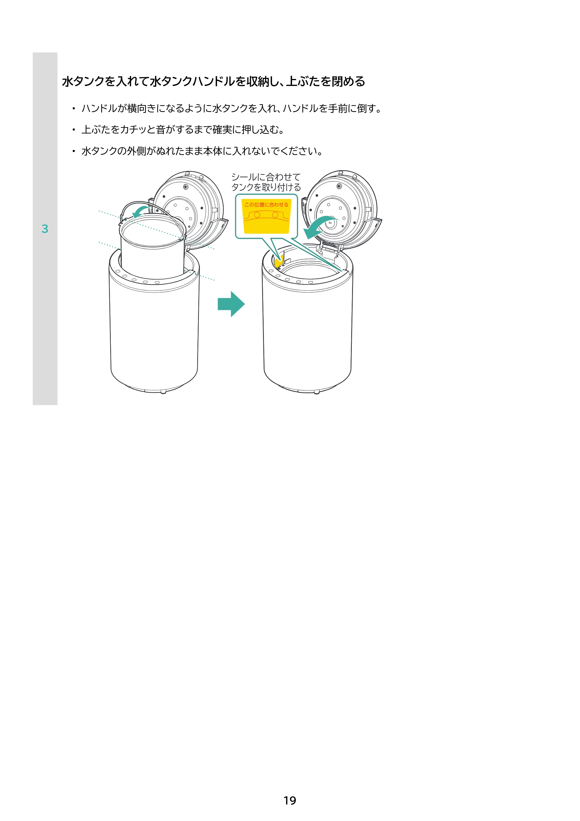 アイリスオーヤマ AHM-MHU40A 取扱説明書 — 原本ページ — 19ページ
