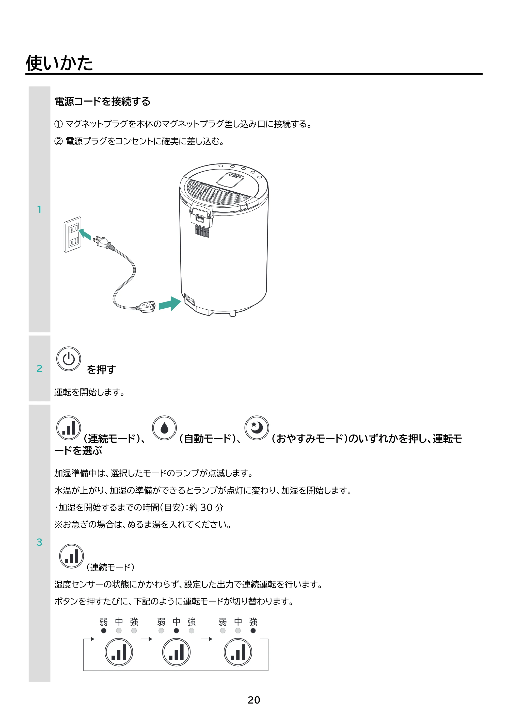 アイリスオーヤマ AHM-MHU40A 取扱説明書 — 原本ページ — 20ページ