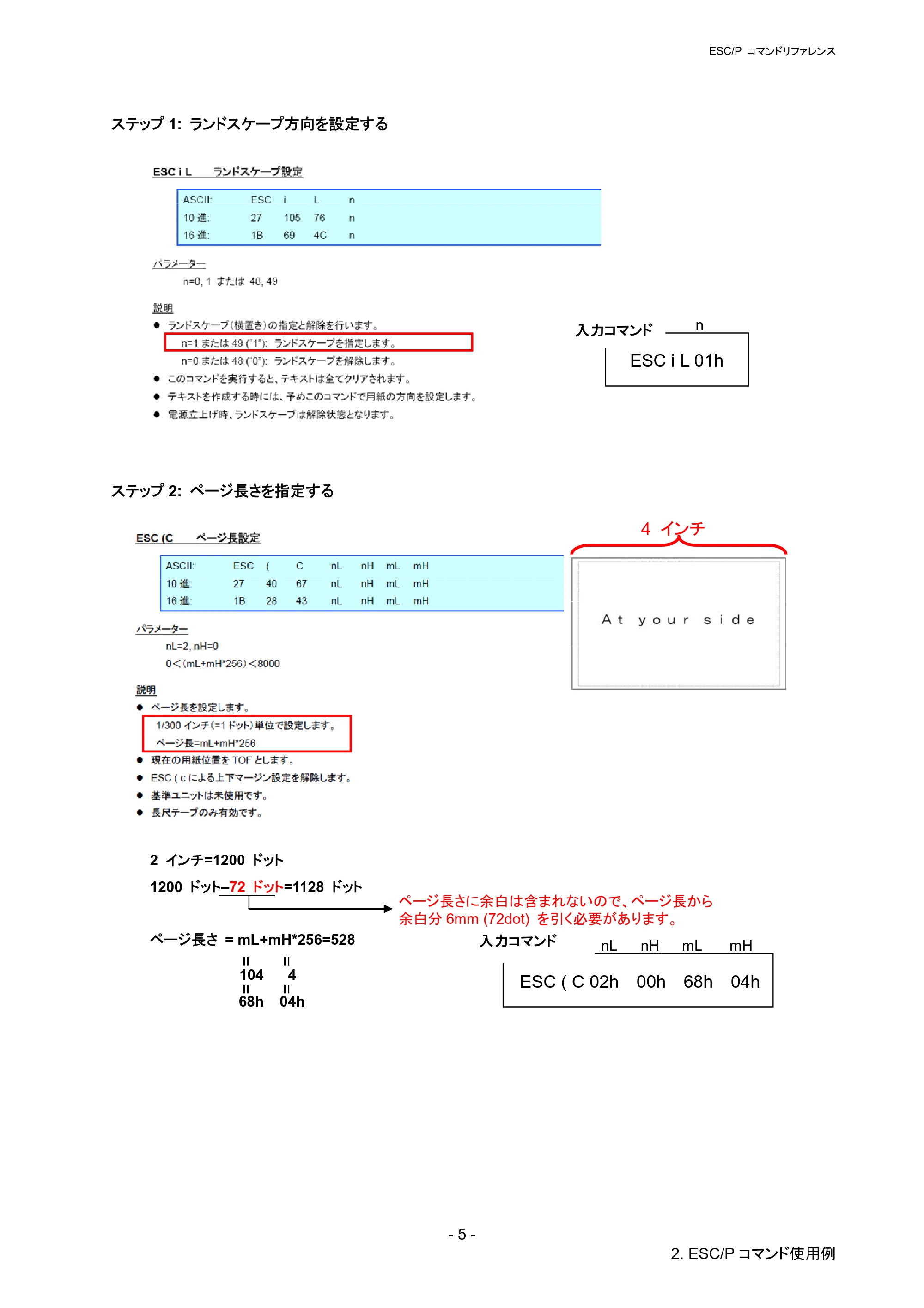 ブラザー QL-720NW ESC/Pコマンドリファレンス — 原本ページ — 11ページ