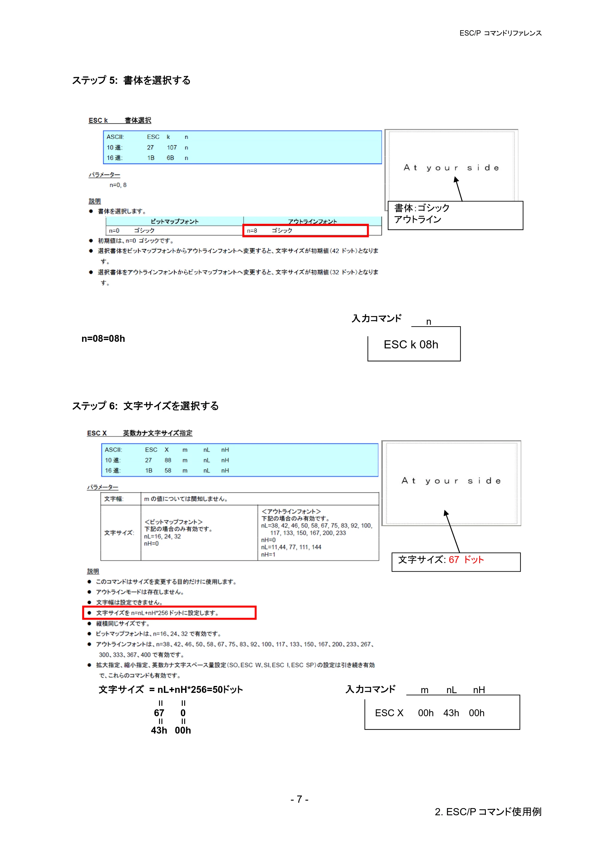 ブラザー QL-720NW ESC/Pコマンドリファレンス — 原本ページ — 13ページ