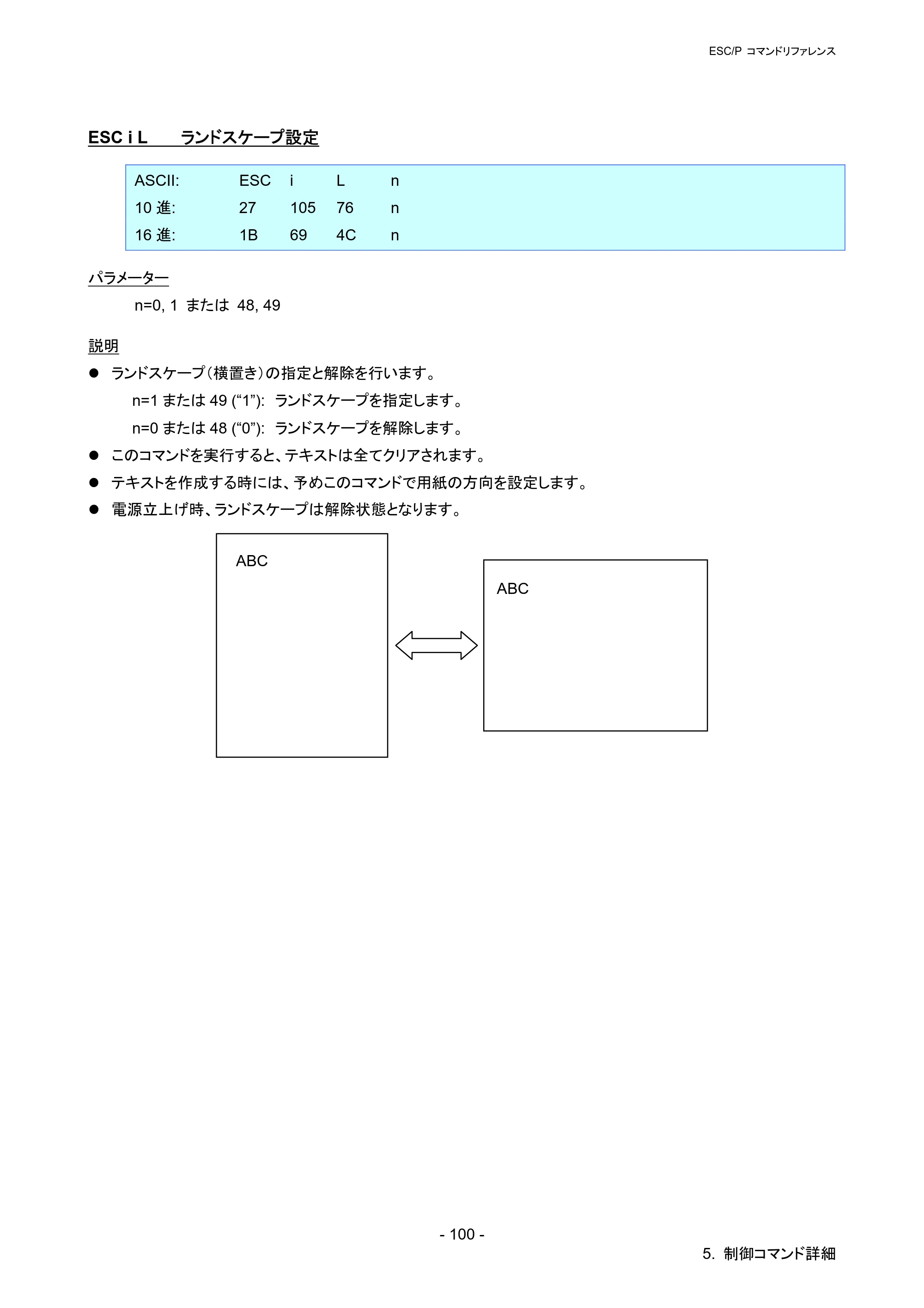 ブラザー QL-720NW ESC/Pコマンドリファレンス — ESC i L ランドスケープ設定 — 原本ページ — 106ページ