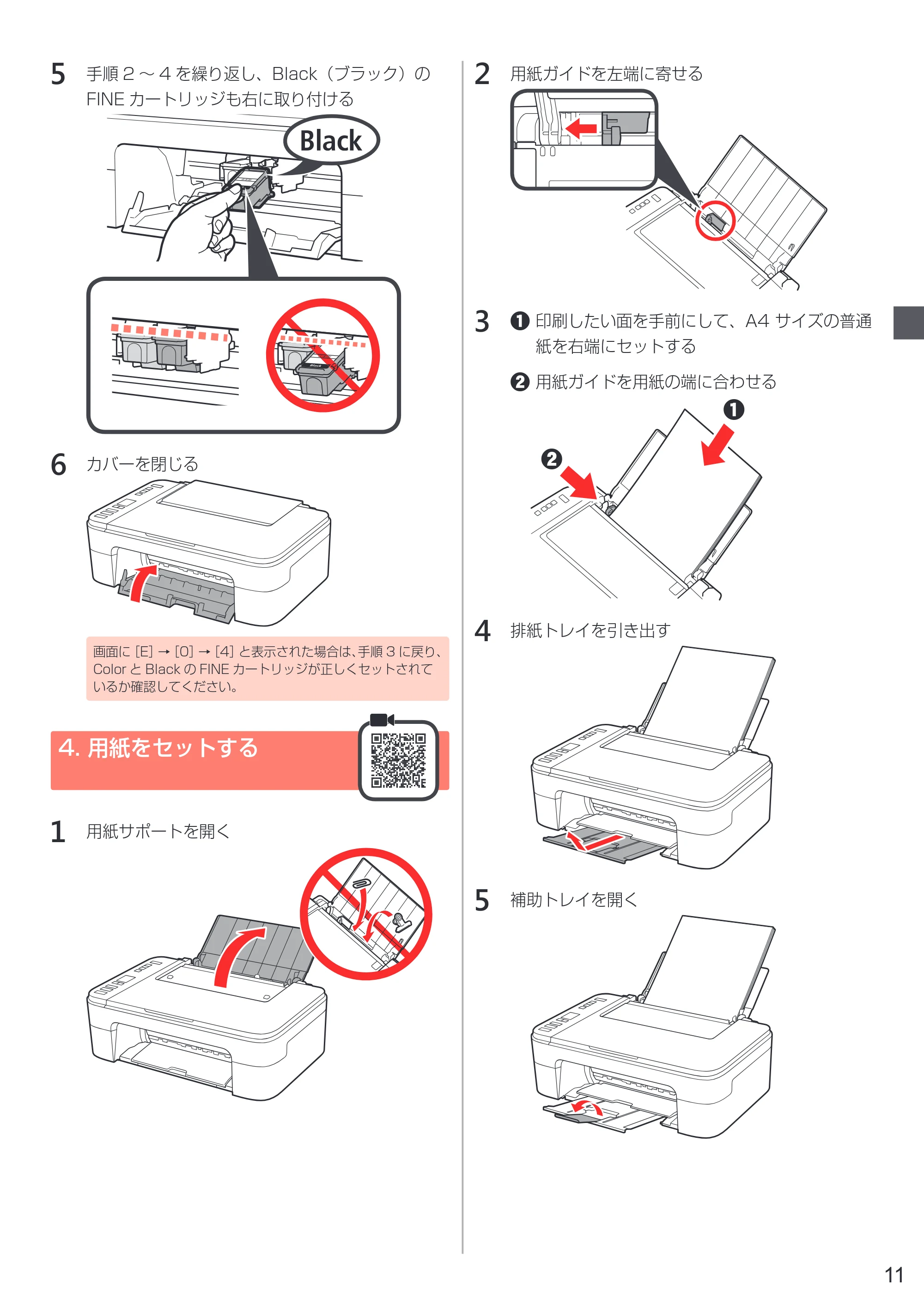 キヤノン PIXUS TS3130S/PIXUS TS3130 設置・基本操作マニュアル（PDF：4.91MB） — 4. 用紙をセットする — 原本ページ — 13ページ