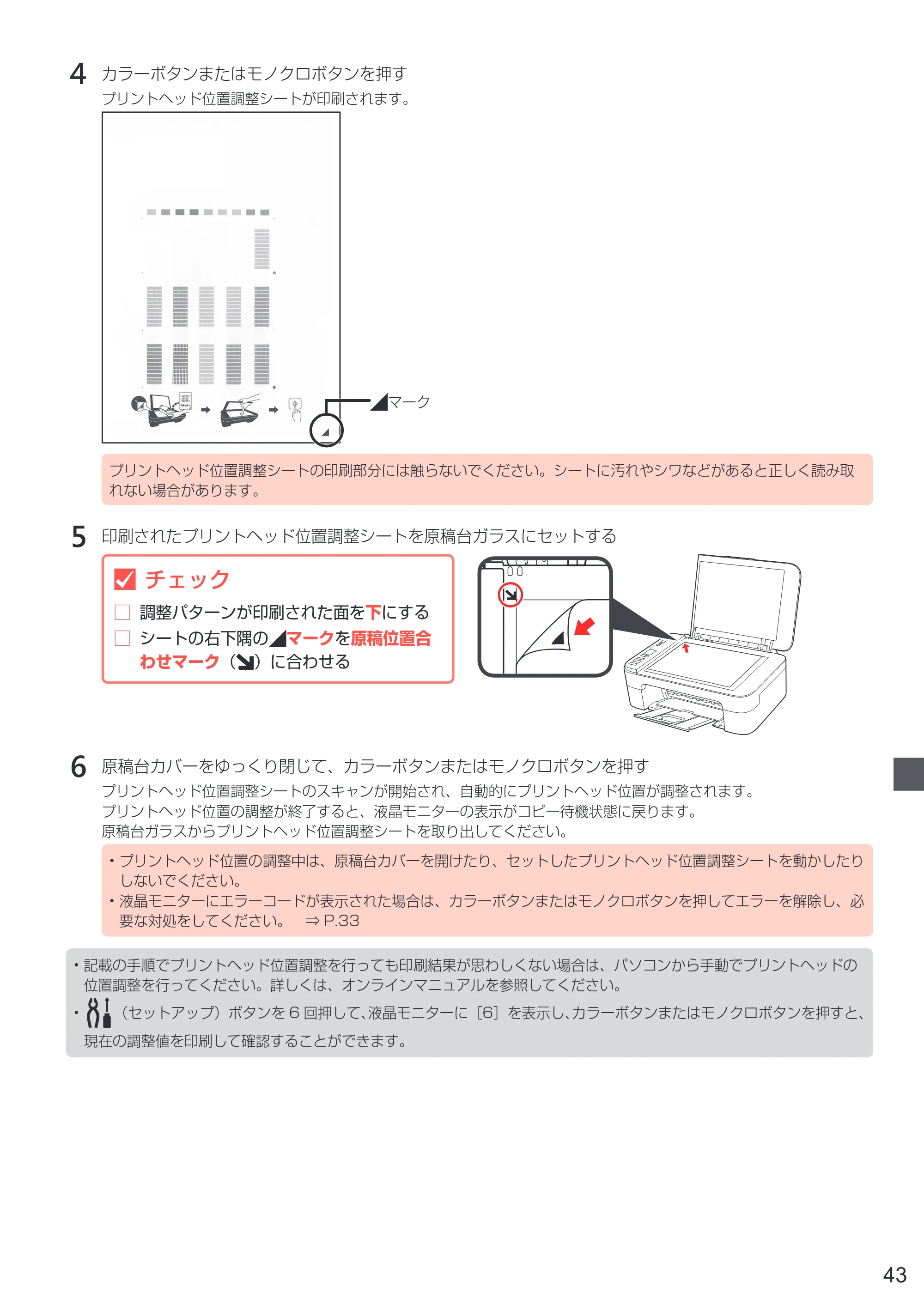 キヤノン PIXUS TS3130S/PIXUS TS3130 設置・基本操作マニュアル（PDF：4.91MB） — 原本ページ — 45ページ