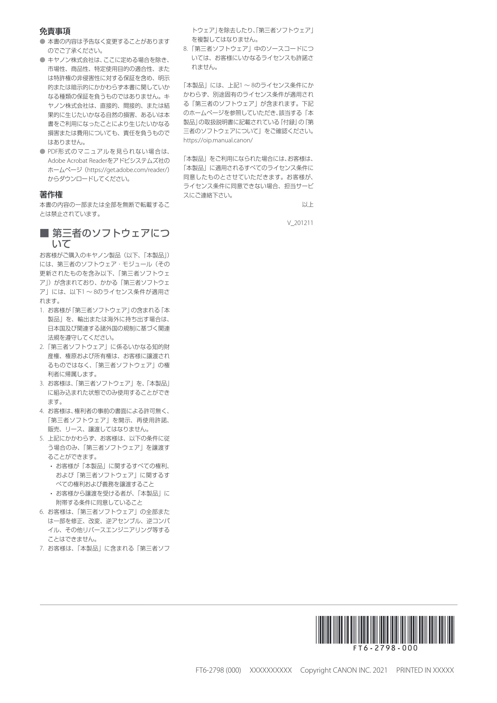 キヤノン MF457dw 安全にお使いいただくために 2021年12月2日更新（PDF：1.22MB） — 原本ページ — 4ページ