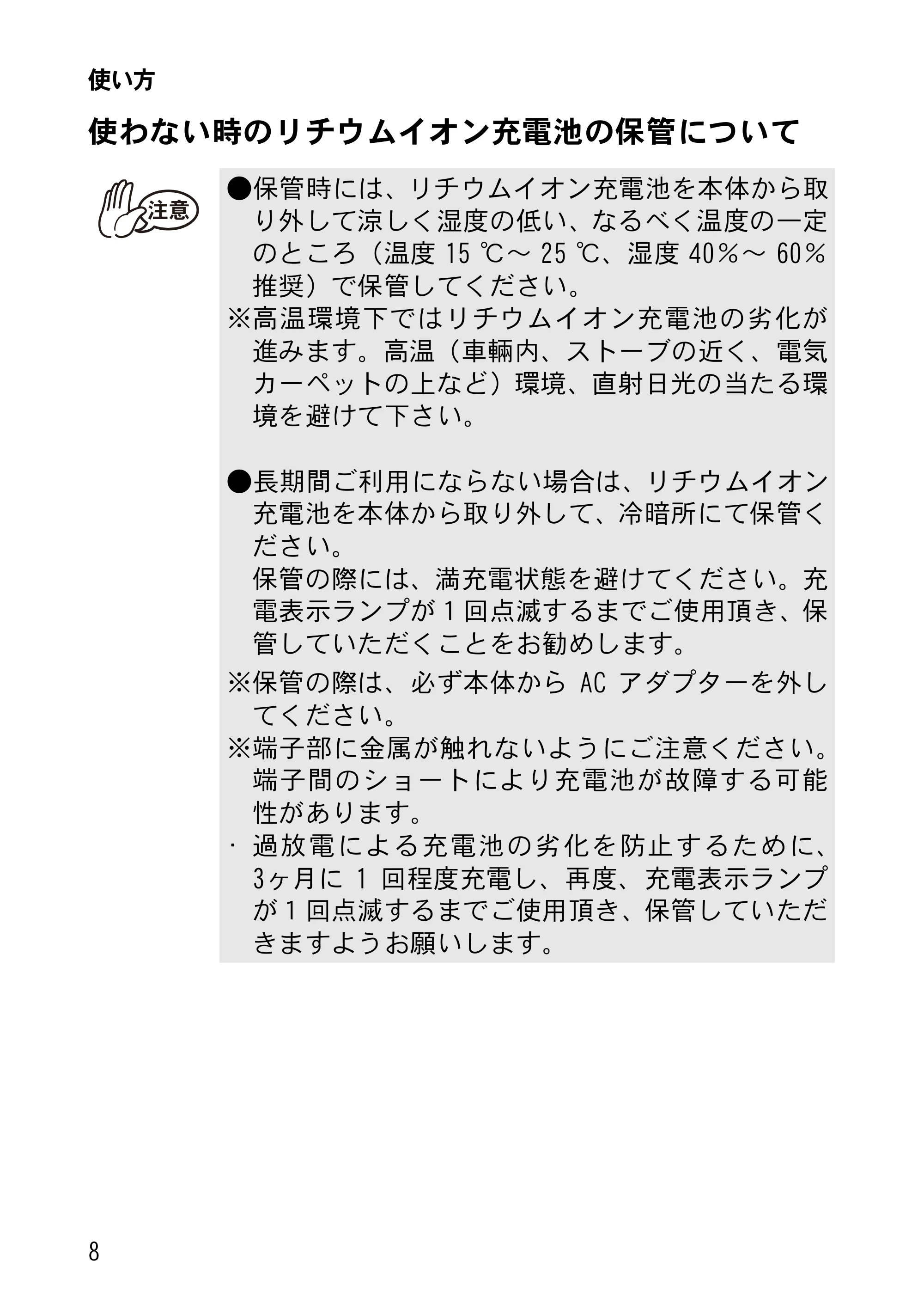 ブラザー MW-270 ユーザーズガイド — 原本ページ — 11ページ