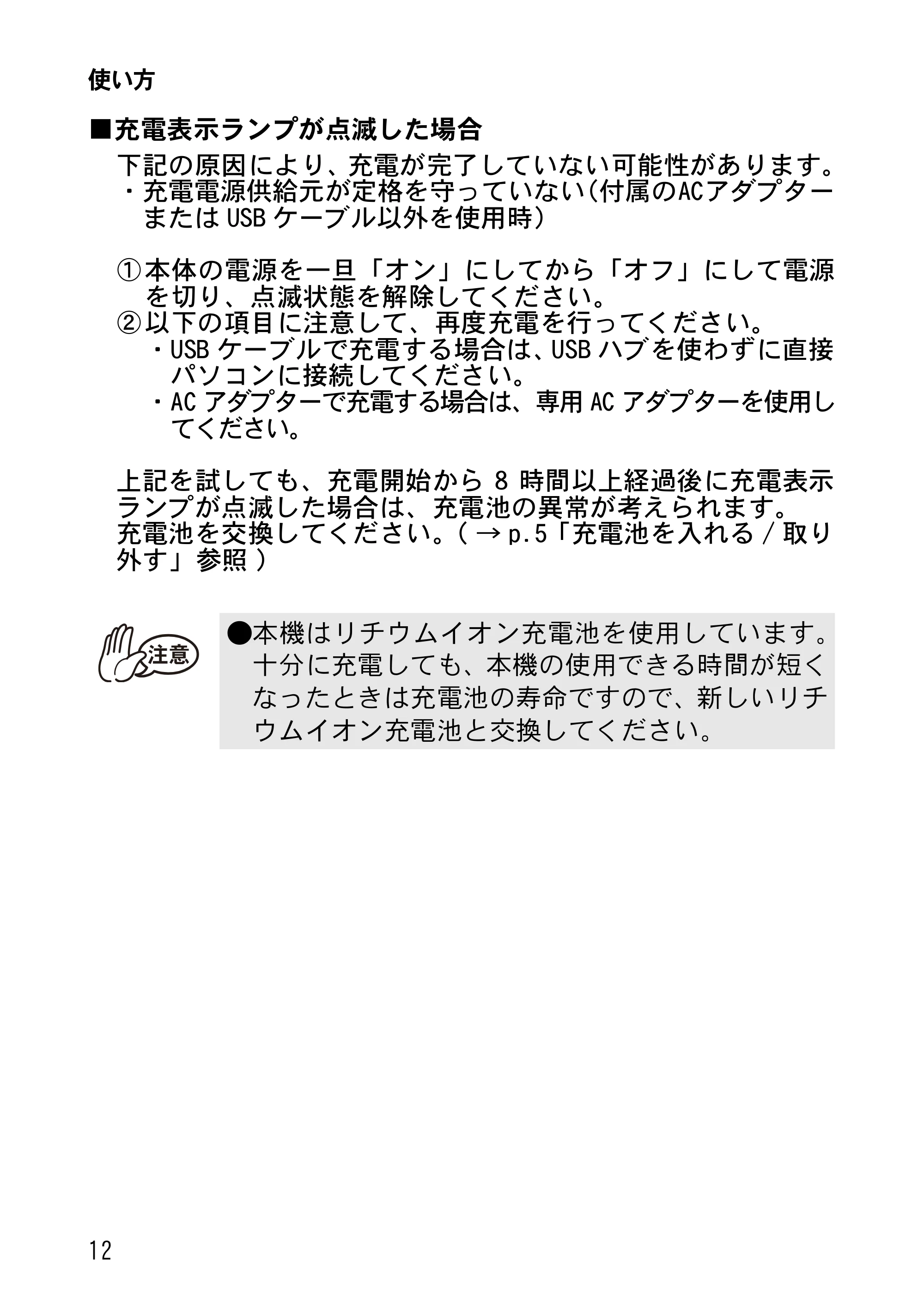 ブラザー MW-270 ユーザーズガイド — 原本ページ — 15ページ