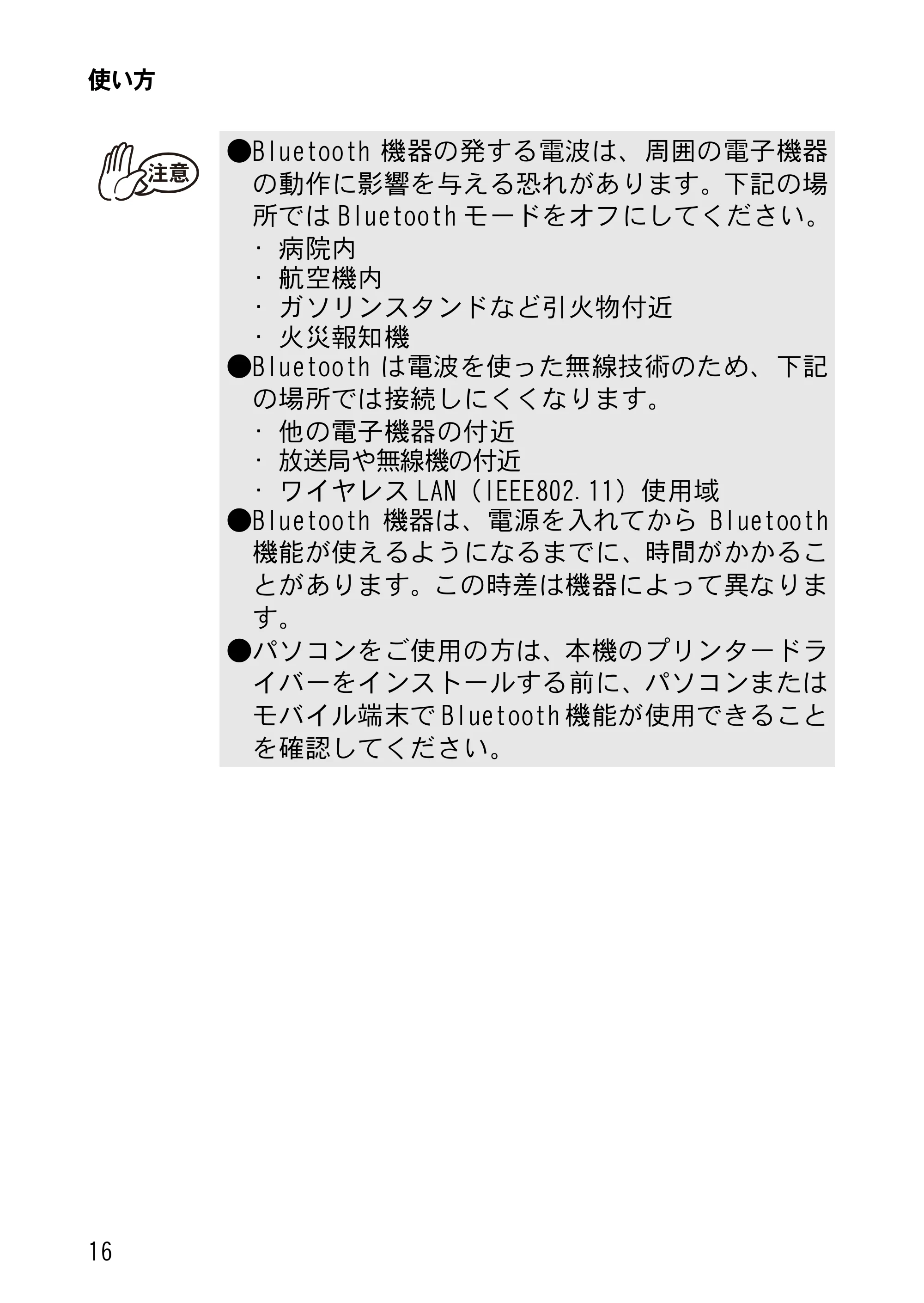 ブラザー MW-270 ユーザーズガイド — 原本ページ — 19ページ