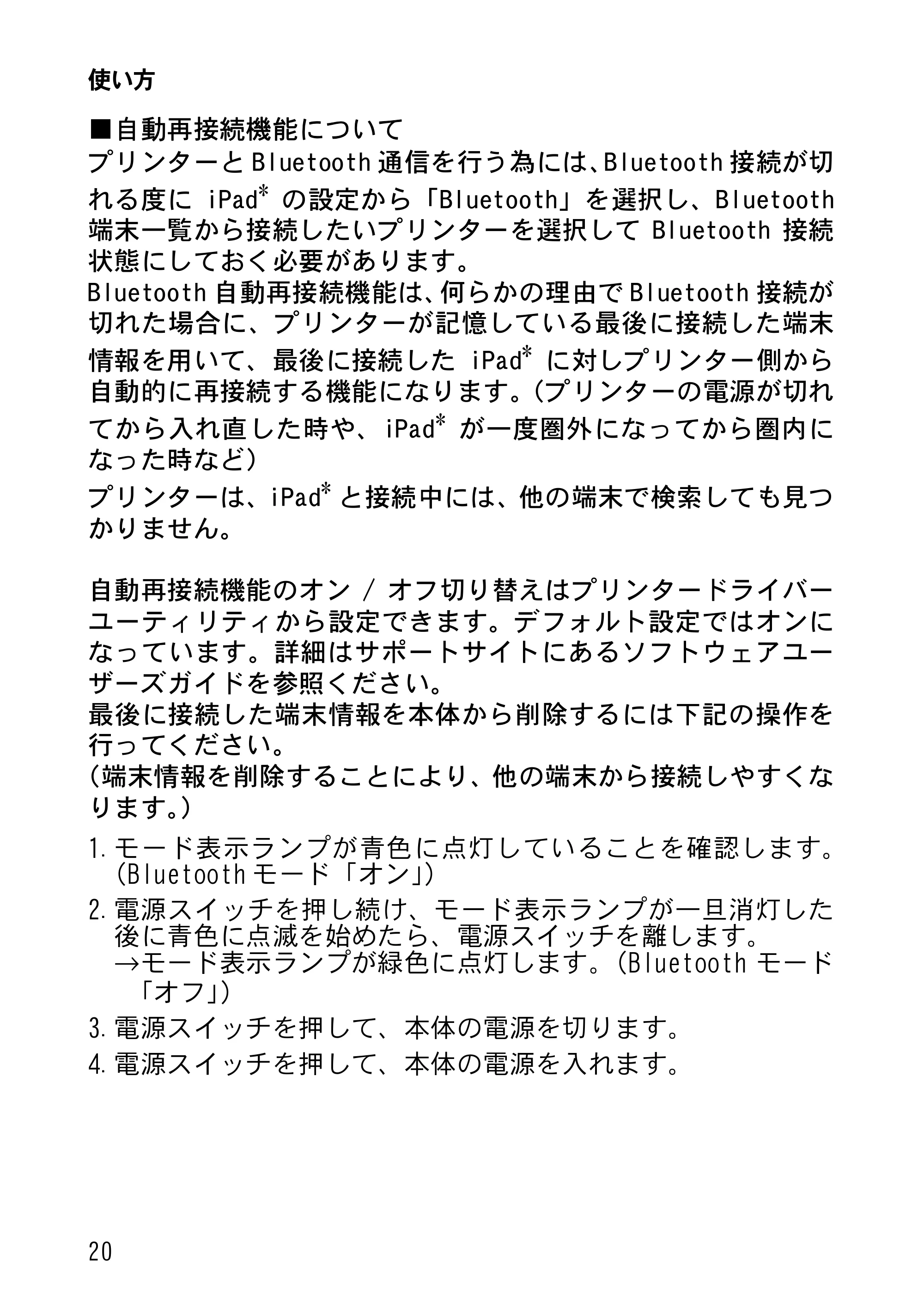 ブラザー MW-270 ユーザーズガイド — 原本ページ — 23ページ