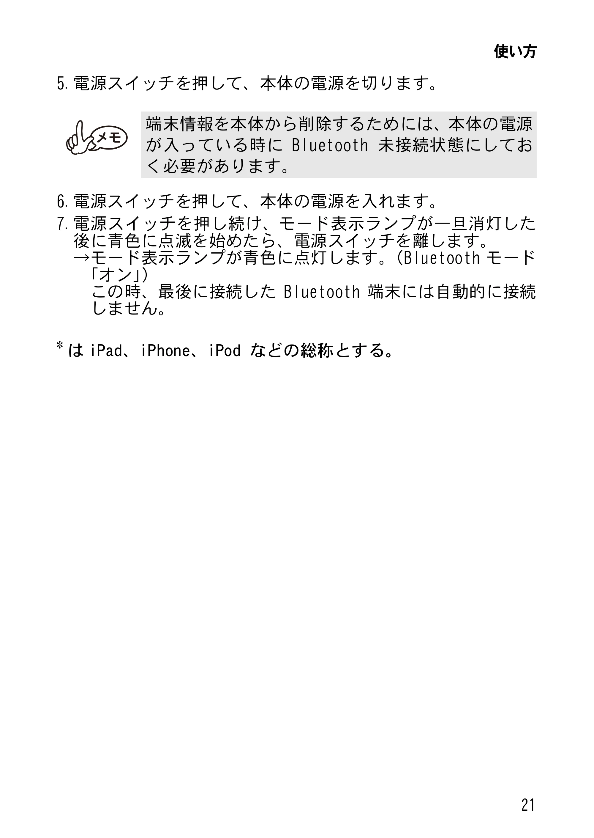 ブラザー MW-270 ユーザーズガイド — 原本ページ — 24ページ