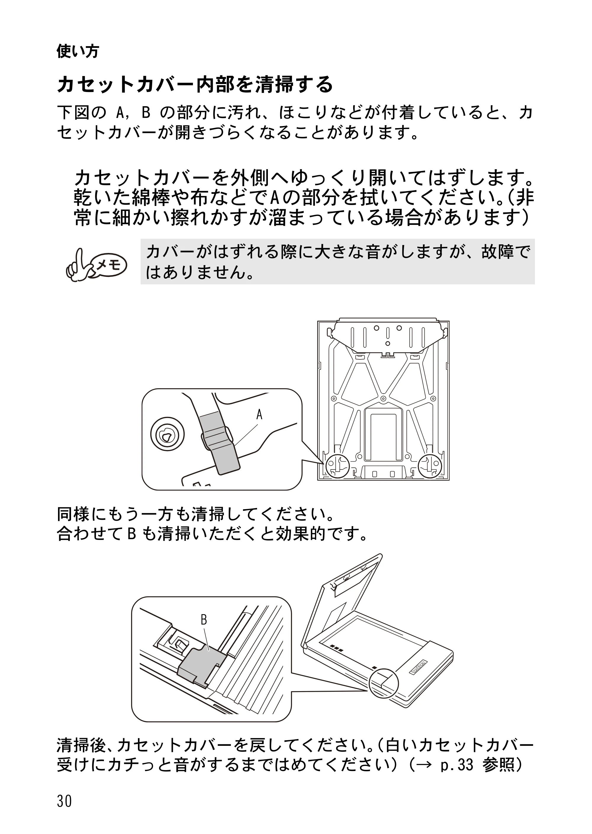 ブラザー MW-270 ユーザーズガイド — 原本ページ — 33ページ