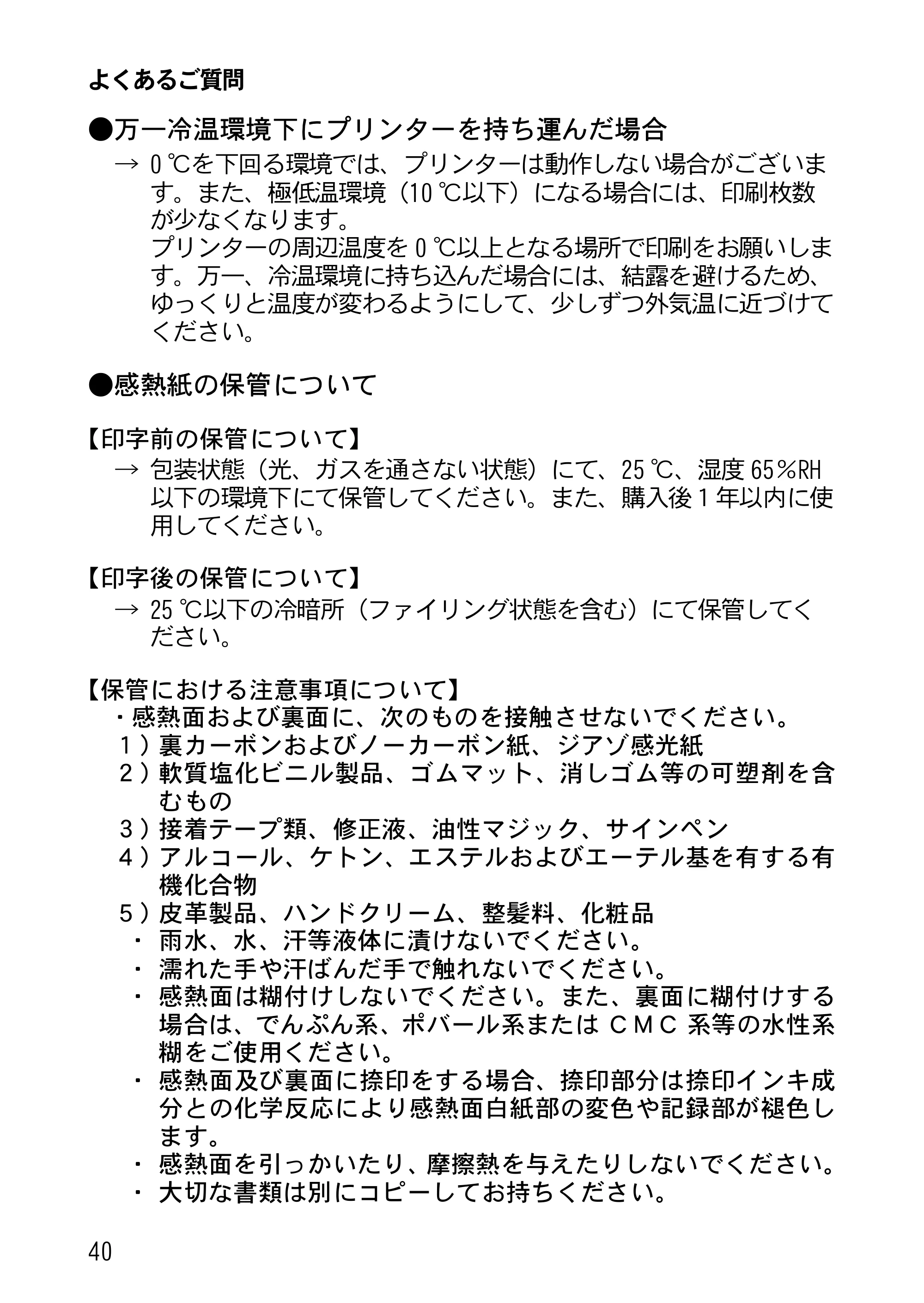 ブラザー MW-270 ユーザーズガイド — 原本ページ — 43ページ