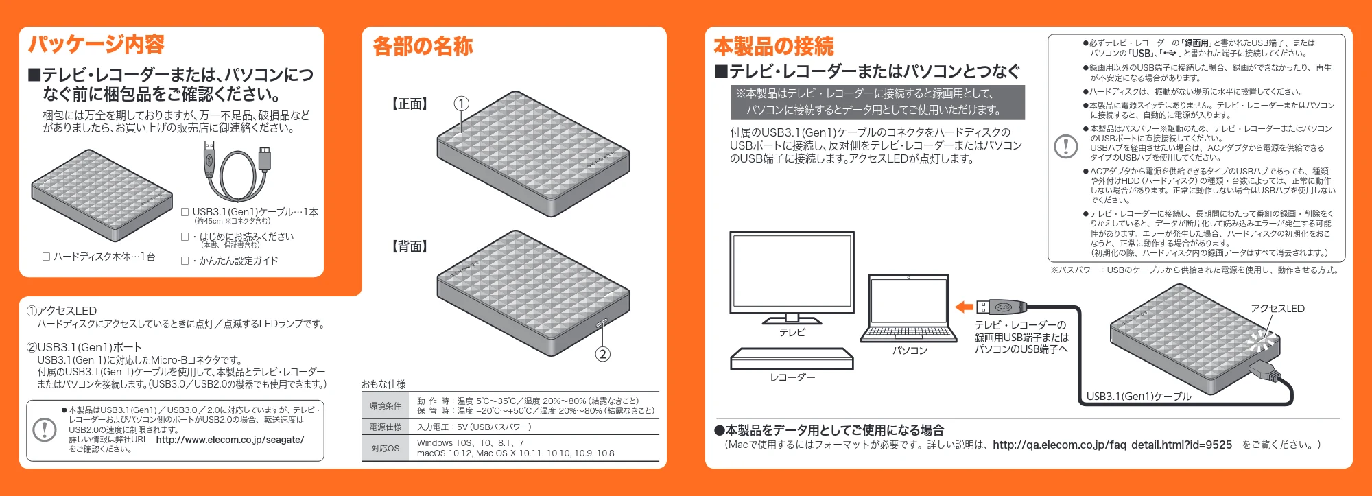 エレコム SGP-NZ005UBK / SGP-NZ010UBK / SGP-NZ010UWH 取扱説明書(保証書付) — 原本ページ — 2ページ