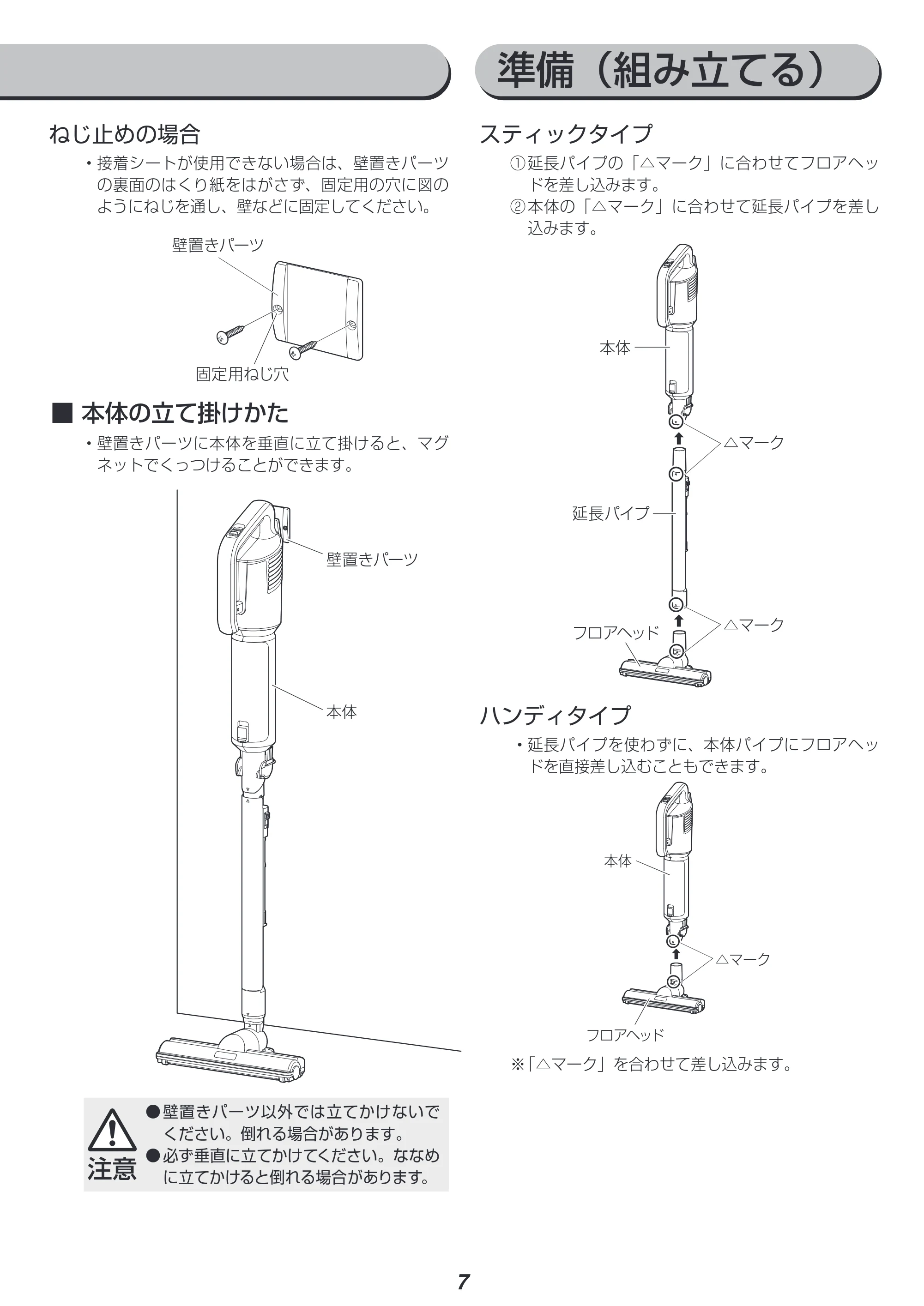 アイリスオーヤマ IC-SBA6 取扱説明書 — 原本ページ — 7ページ