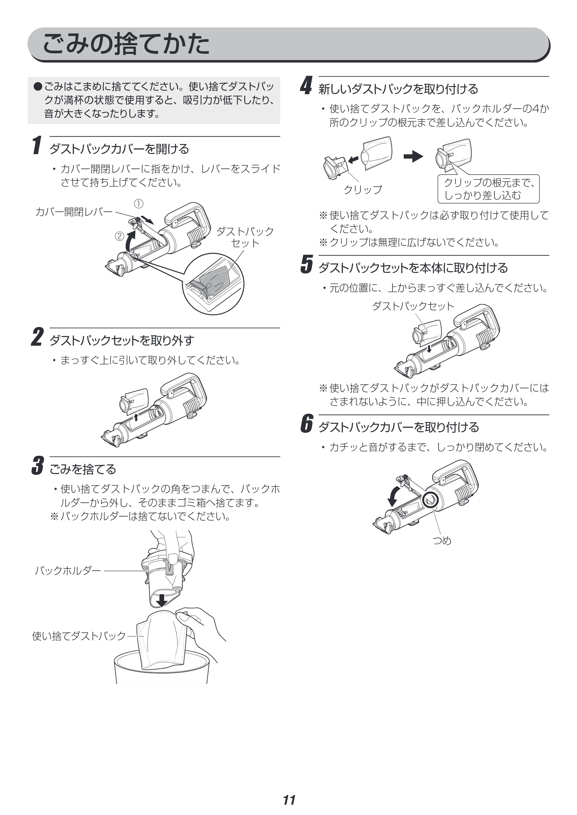 アイリスオーヤマ IC-SBA6 取扱説明書 — 原本ページ — 11ページ