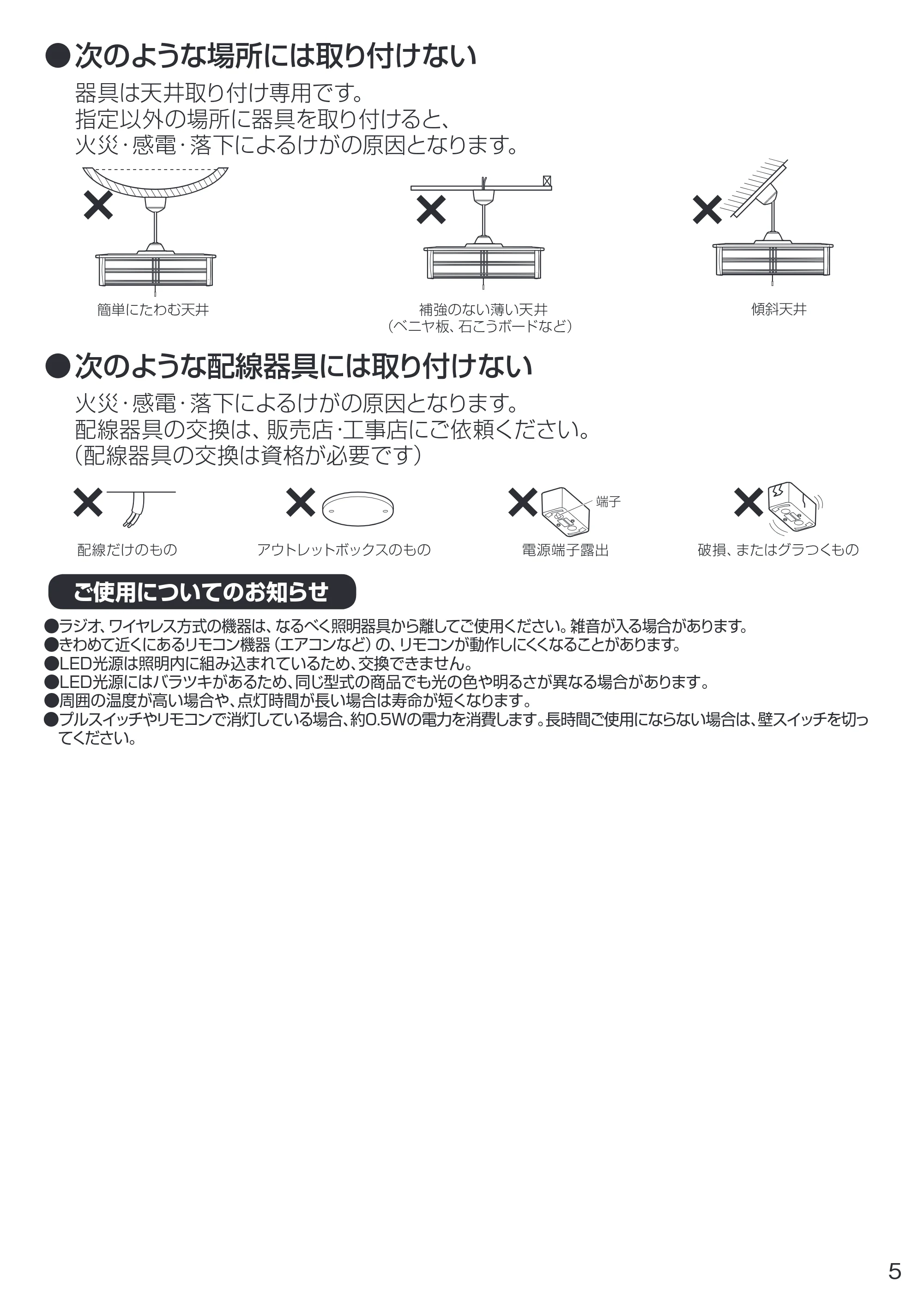 アイリスオーヤマ PLC8DL-J 取扱説明書 — 原本ページ — 5ページ