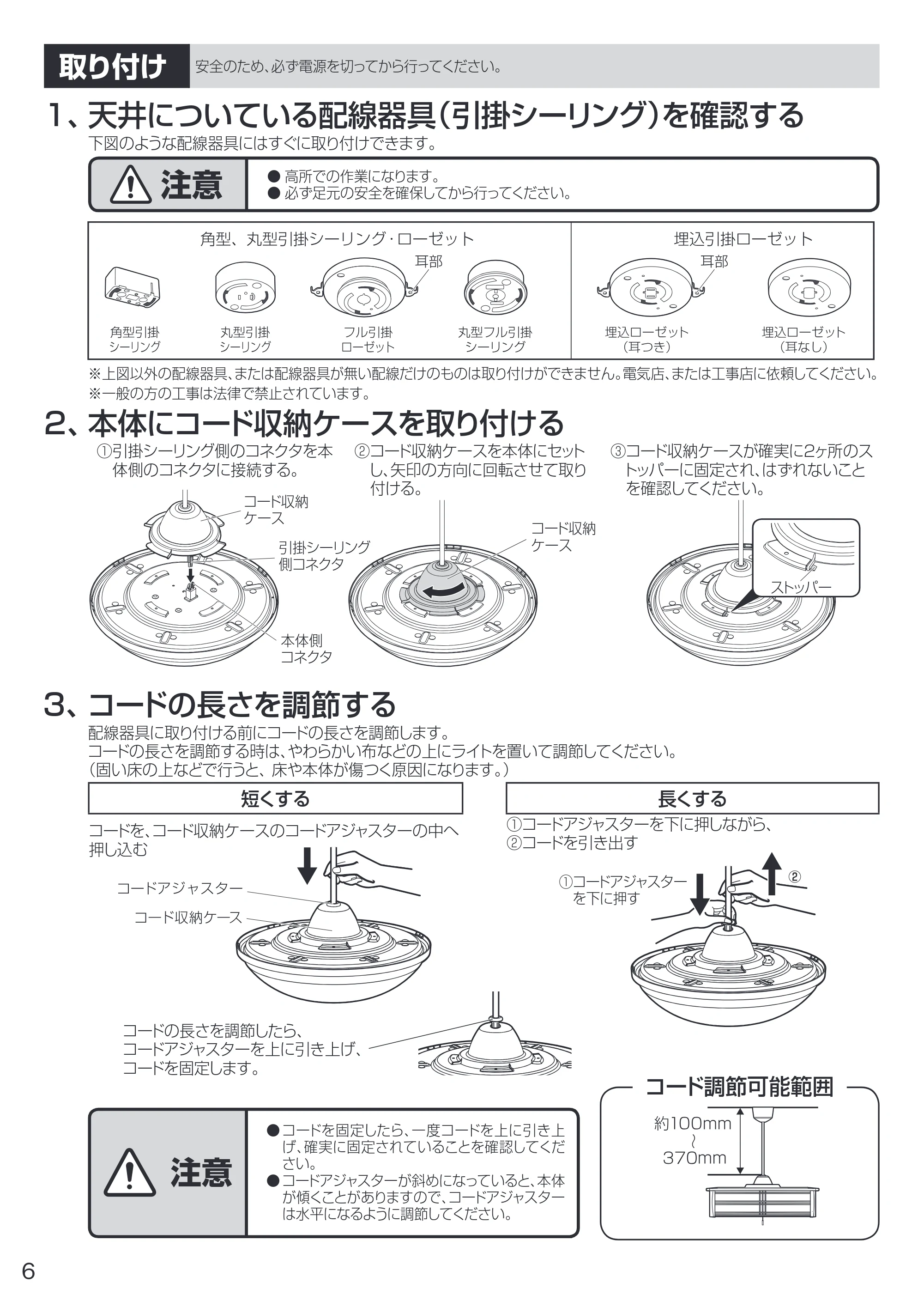 アイリスオーヤマ PLC8DL-J 取扱説明書 — 原本ページ — 6ページ