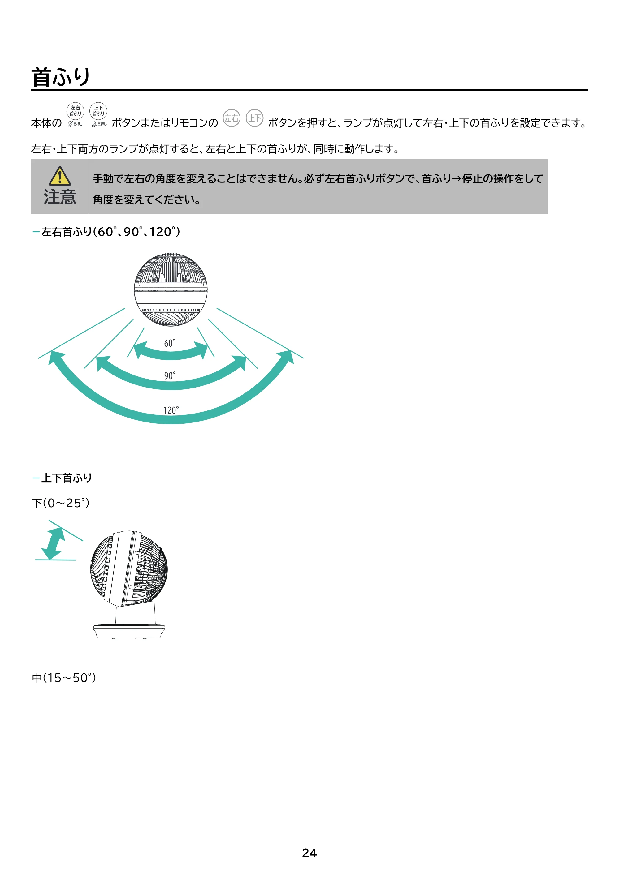アイリスオーヤマ KCF-SDC15T-EC 取扱説明書 — 原本ページ — 24ページ