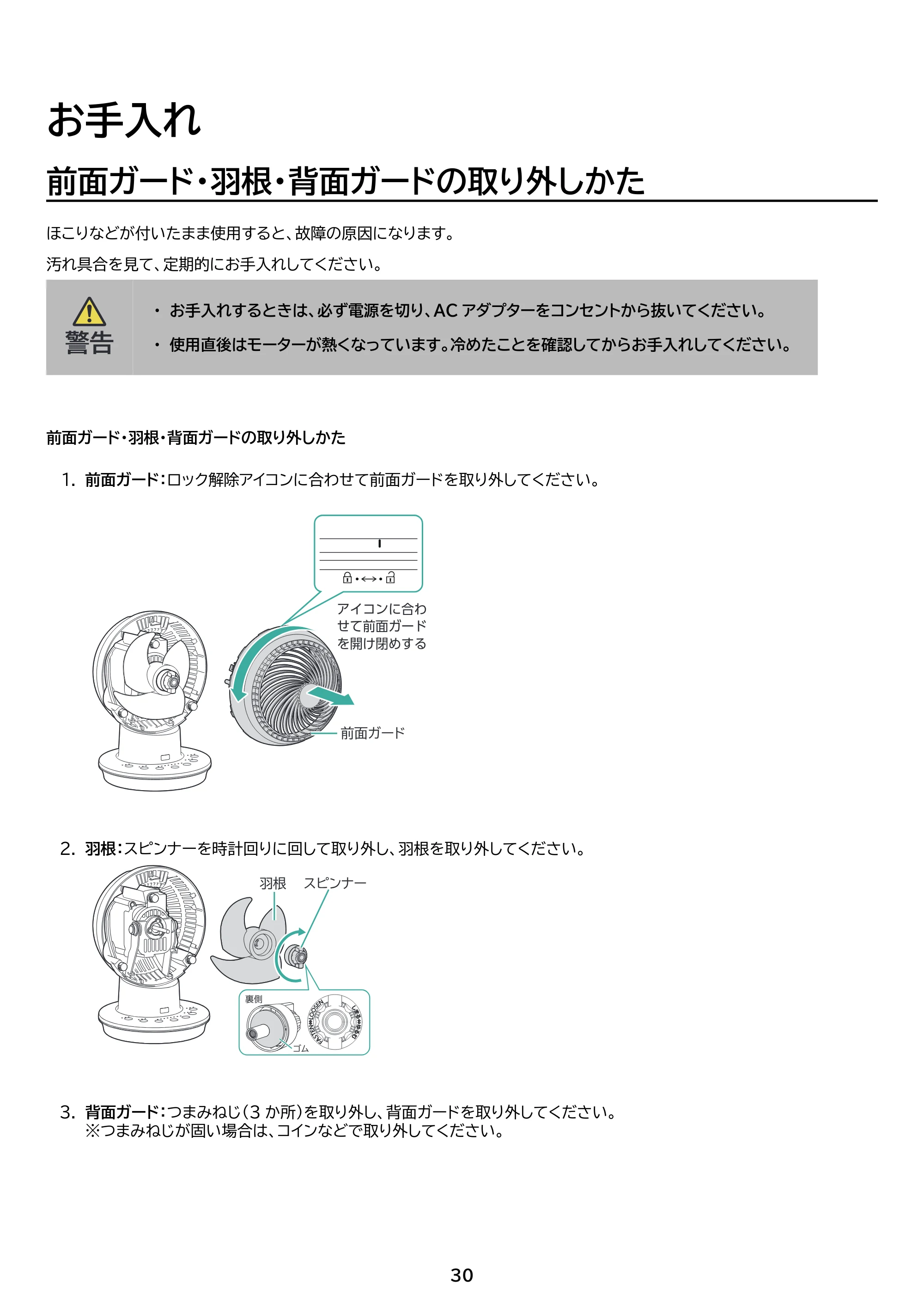 アイリスオーヤマ KCF-SDC15T-EC 取扱説明書 — 原本ページ — 30ページ