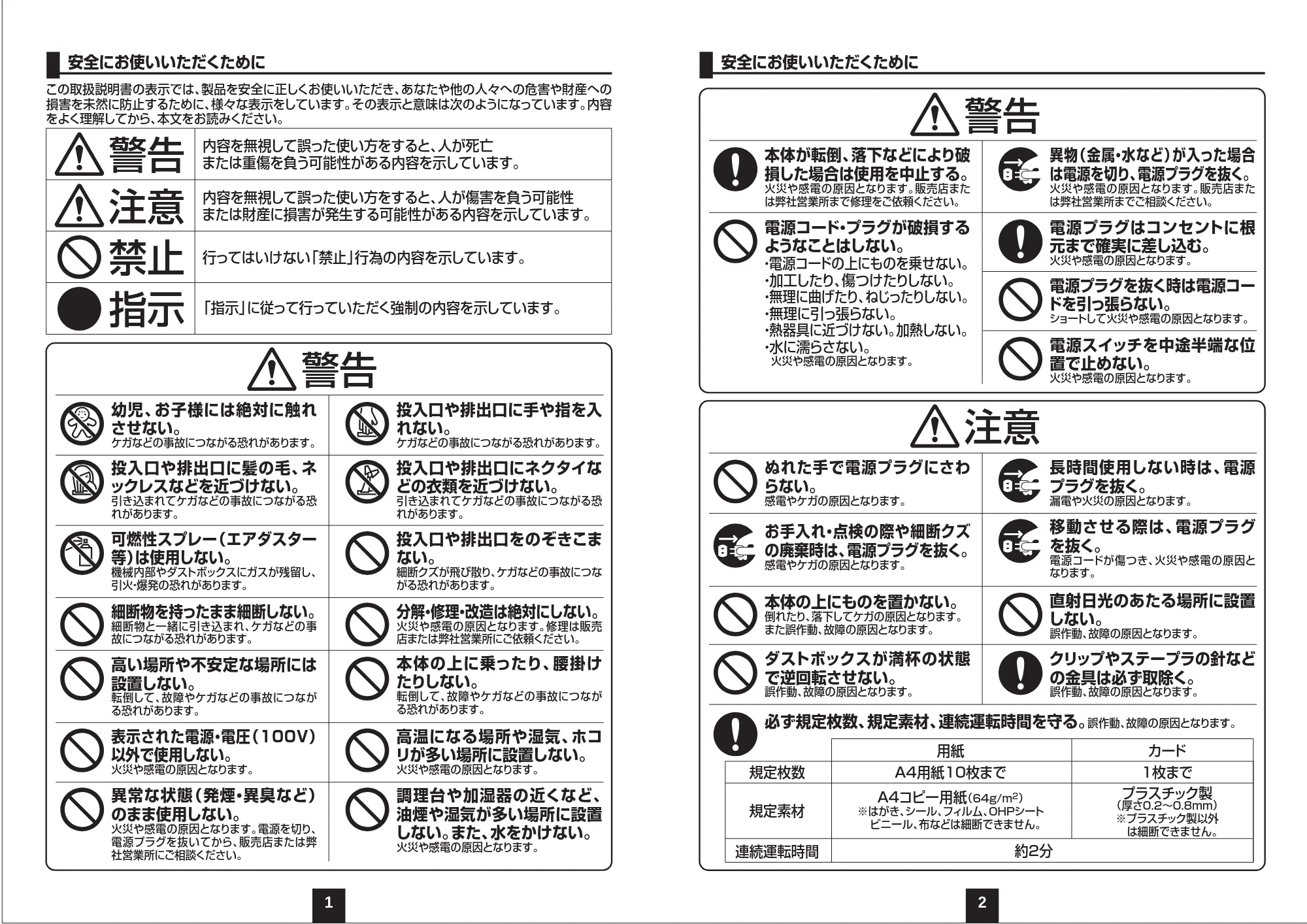 サンワサプライ PSD-AF1044N 取扱説明書 — 原本ページ — 2ページ
