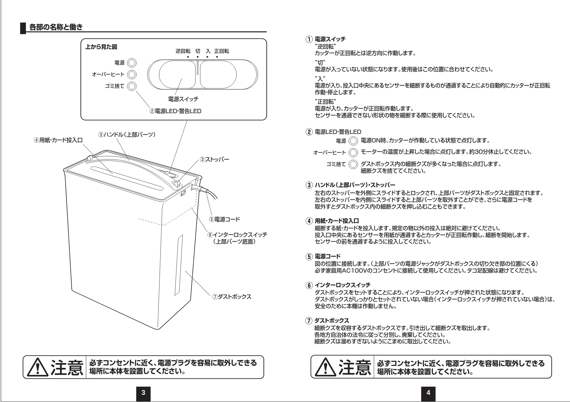 サンワサプライ PSD-AF1044N 取扱説明書 — 原本ページ — 3ページ