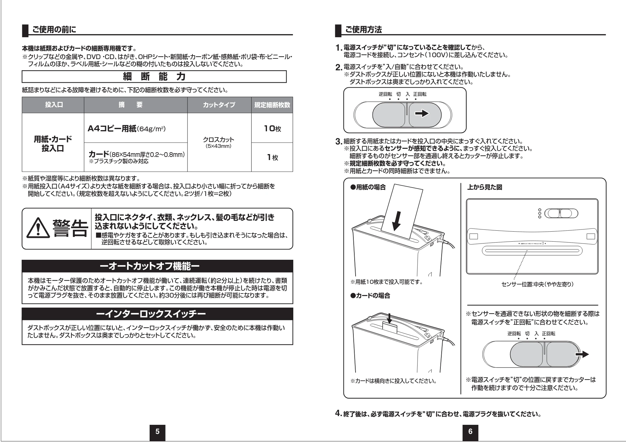 サンワサプライ PSD-AF1044N 取扱説明書 — 原本ページ — 4ページ