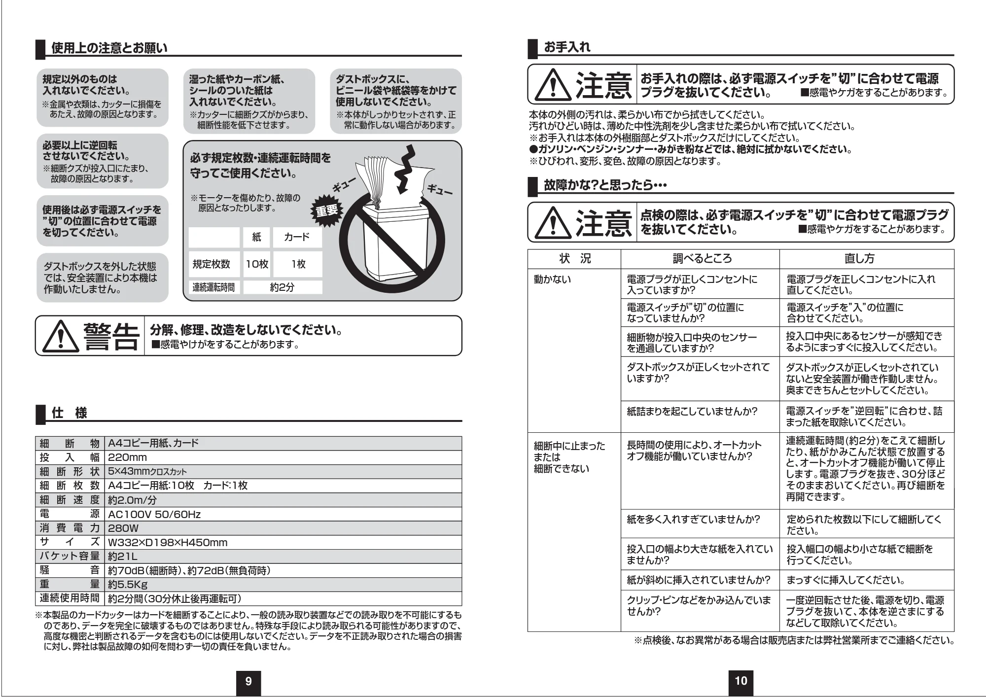 サンワサプライ PSD-AF1044N 取扱説明書 — 原本ページ — 6ページ