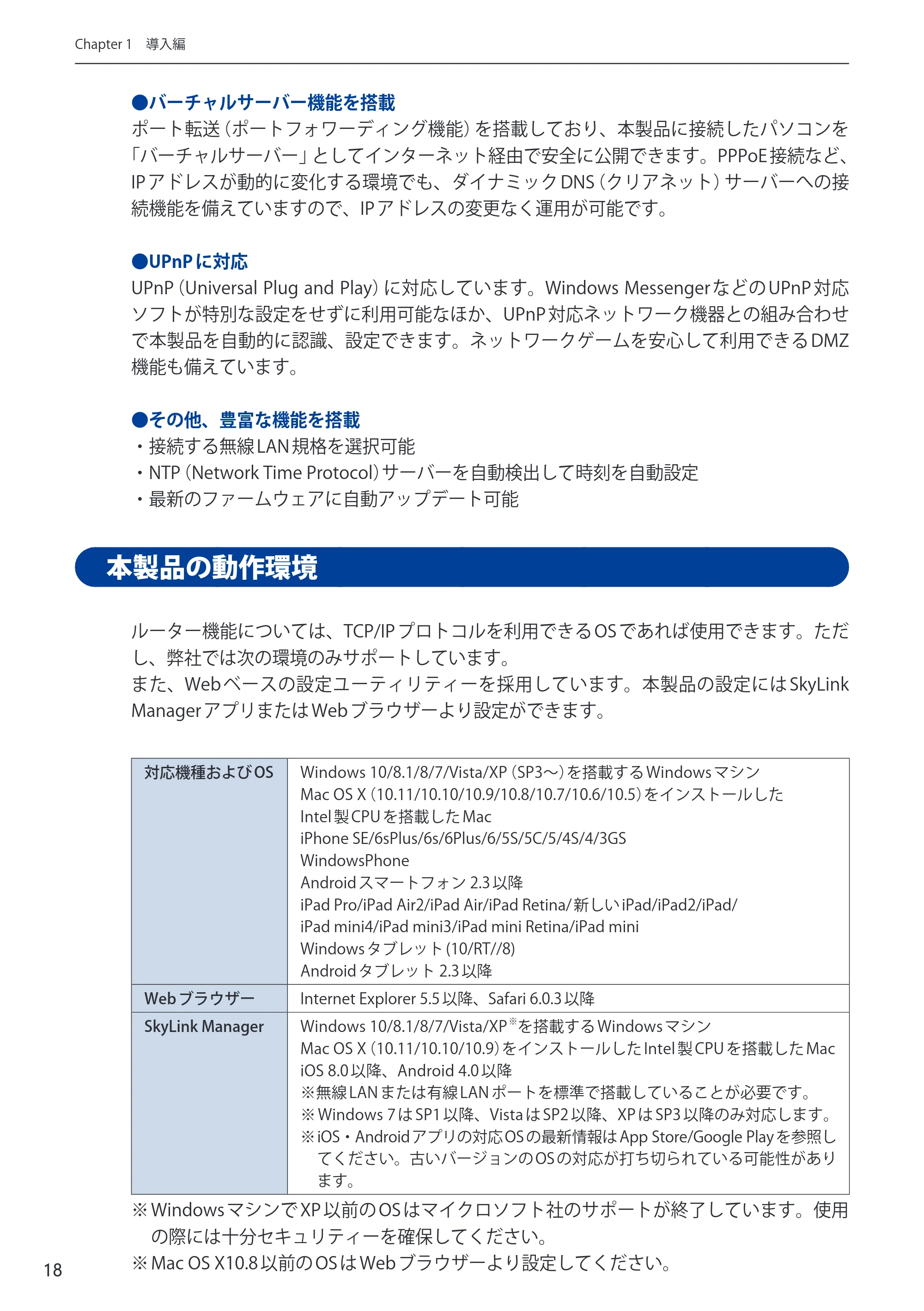 エレコム WRC-733FEBK2-A 14.ユーザーズマニュアル — 原本ページ — 18ページ