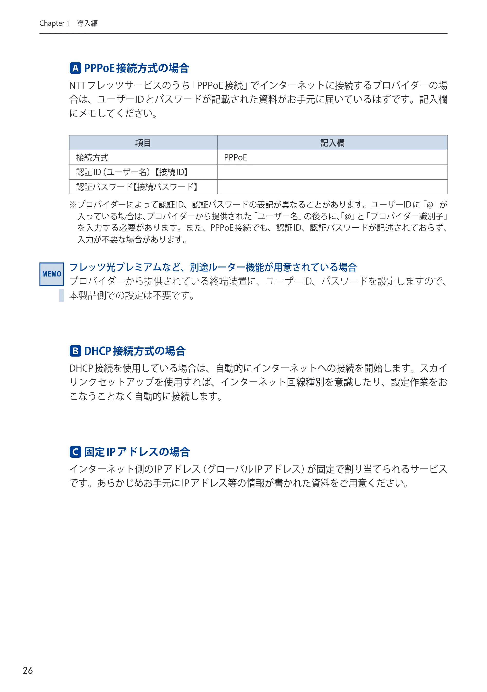 エレコム WRC-733FEBK2-A 14.ユーザーズマニュアル — 原本ページ — 26ページ