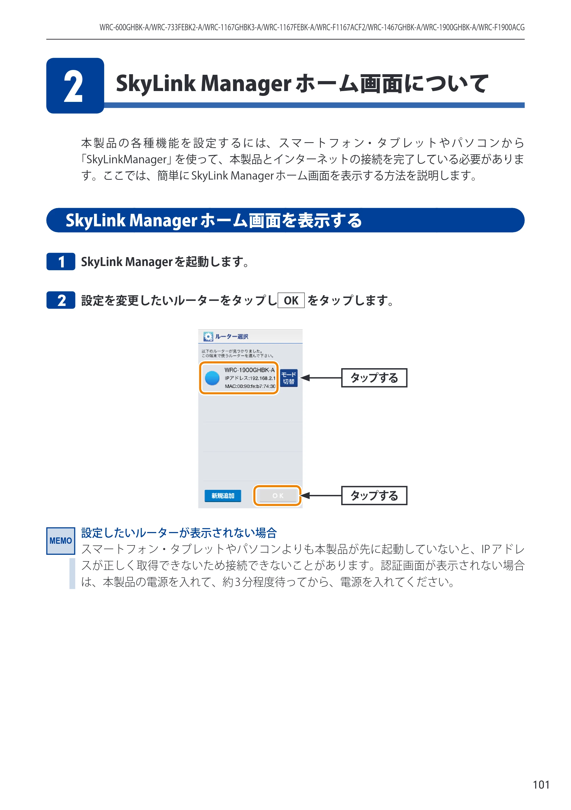 エレコム WRC-733FEBK2-A 14.ユーザーズマニュアル — 原本ページ — 101ページ