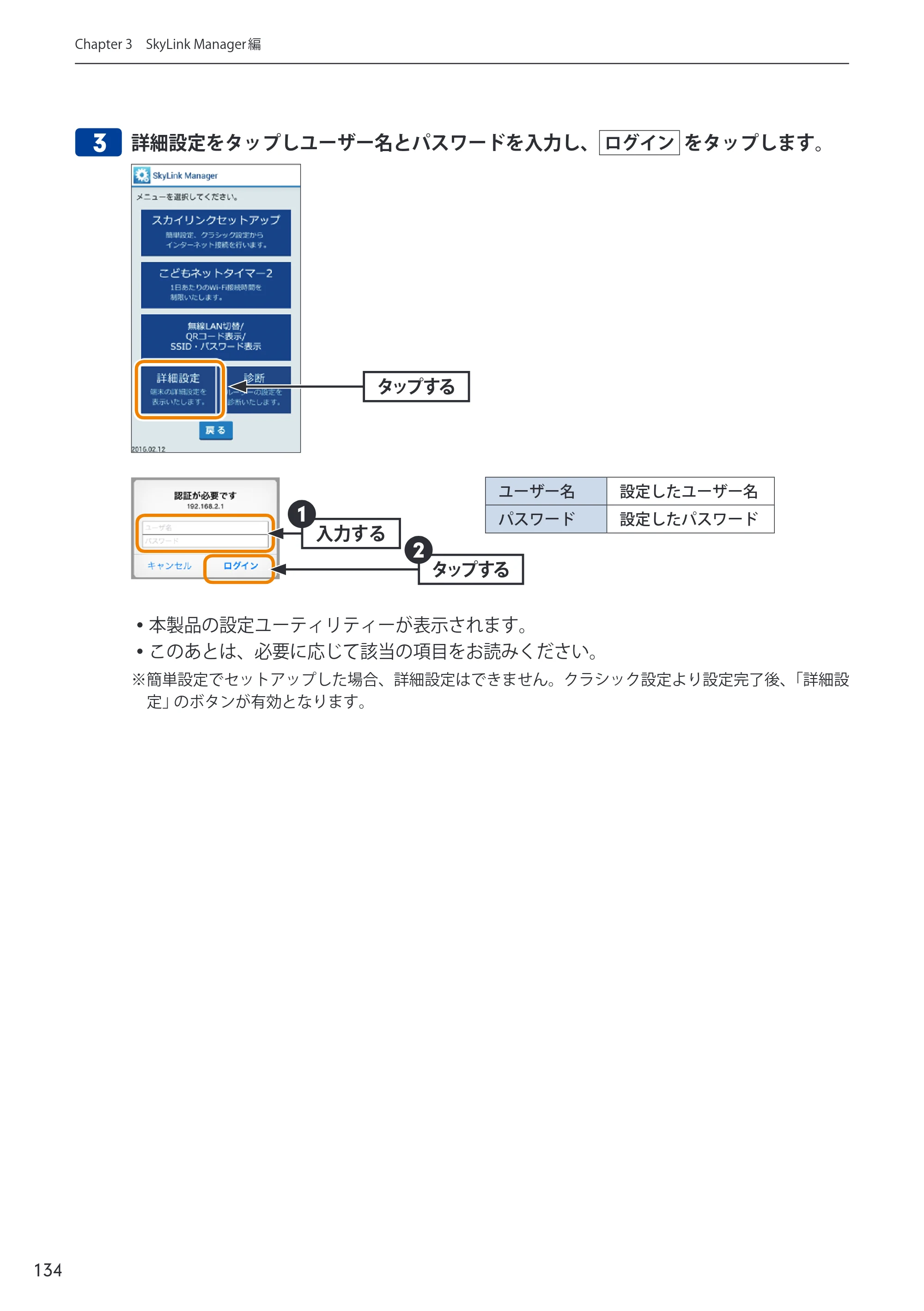 エレコム WRC-733FEBK2-A 14.ユーザーズマニュアル — 原本ページ — 134ページ