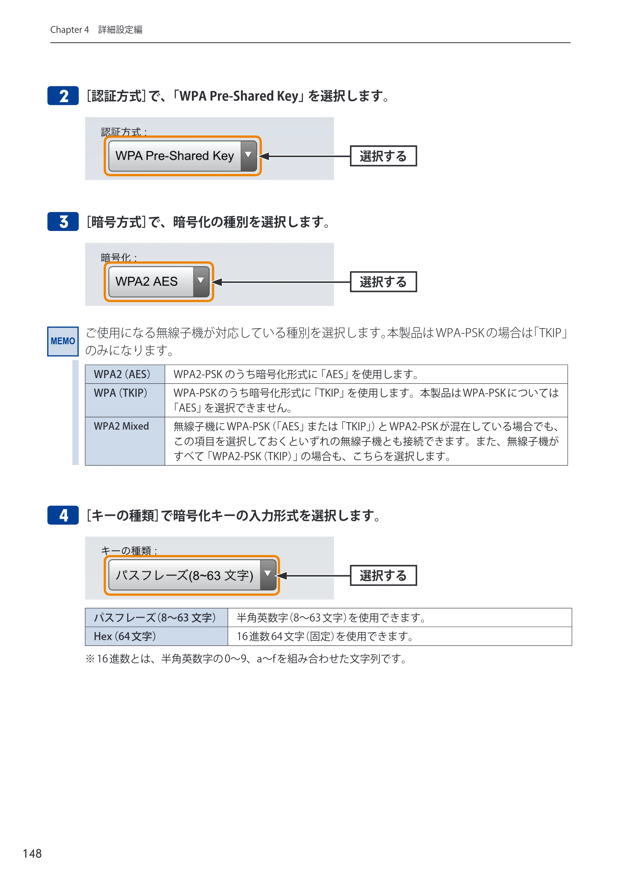 エレコム WRC-733FEBK2-A 14.ユーザーズマニュアル — 原本ページ — 148ページ