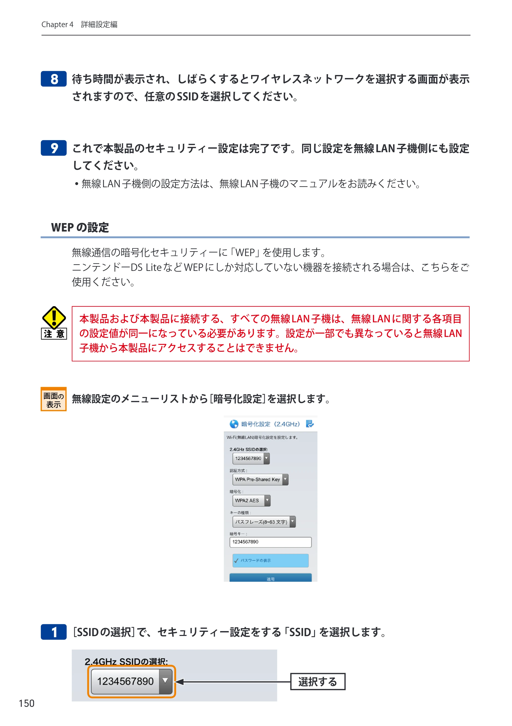 エレコム WRC-733FEBK2-A 14.ユーザーズマニュアル — 原本ページ — 150ページ