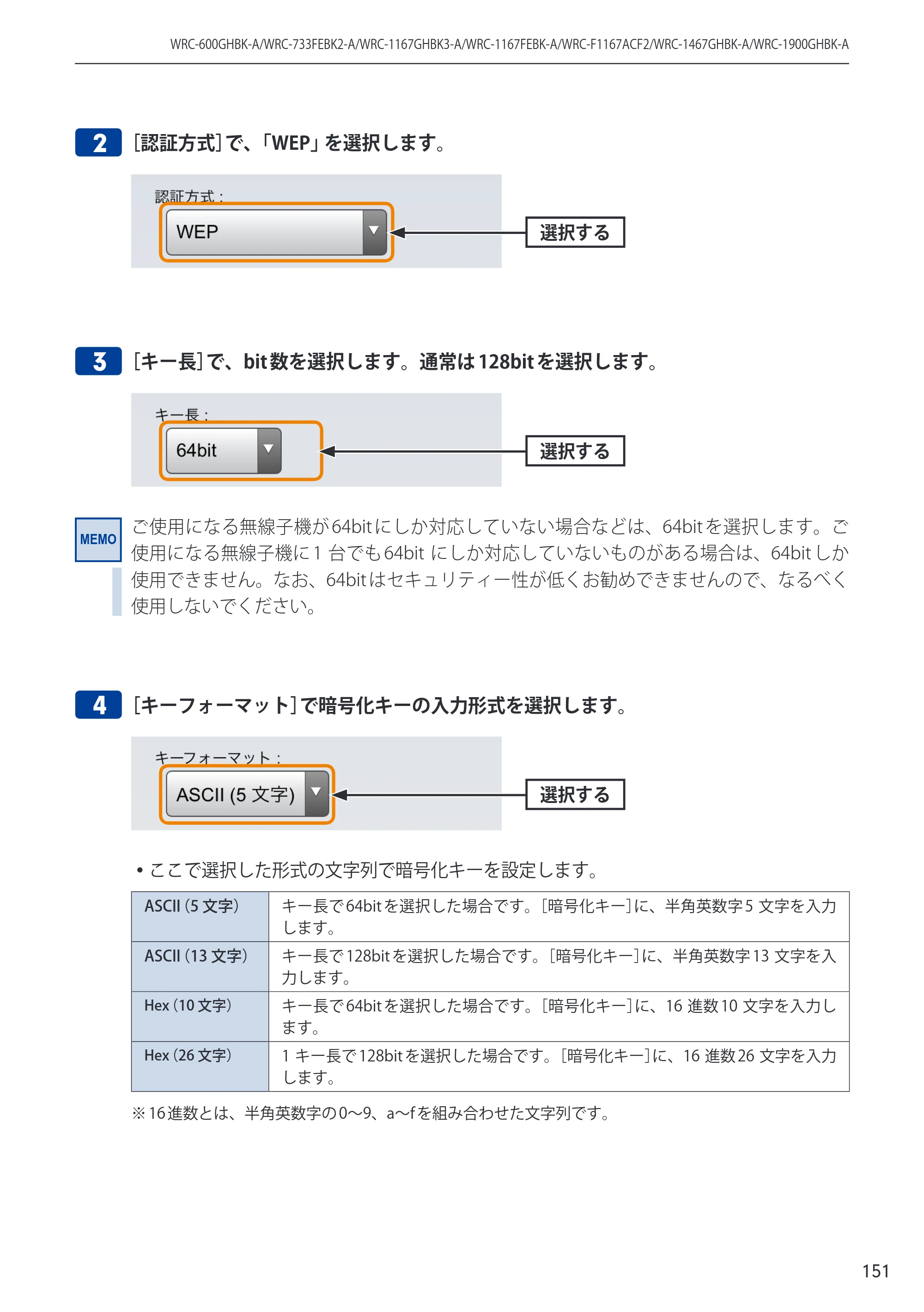 エレコム WRC-733FEBK2-A 14.ユーザーズマニュアル — 原本ページ — 151ページ