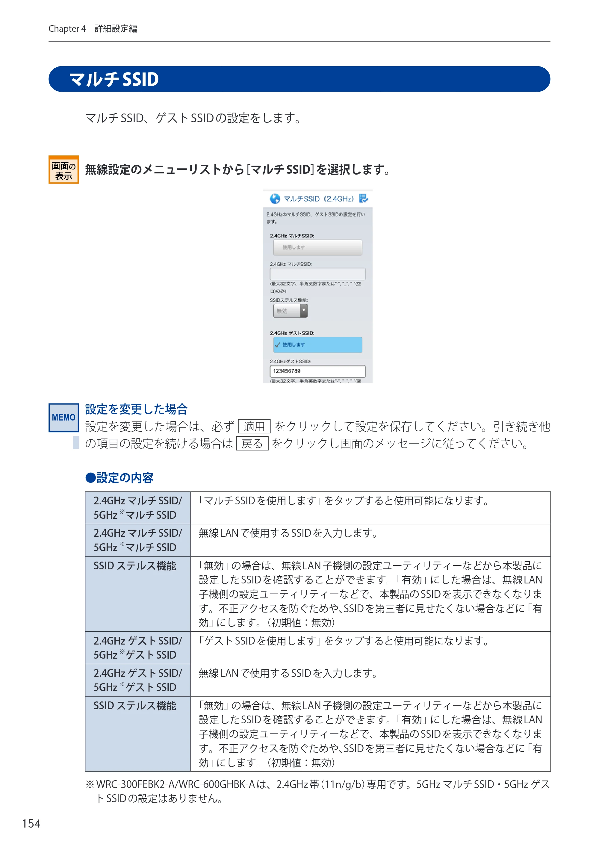 エレコム WRC-733FEBK2-A 14.ユーザーズマニュアル — 原本ページ — 154ページ