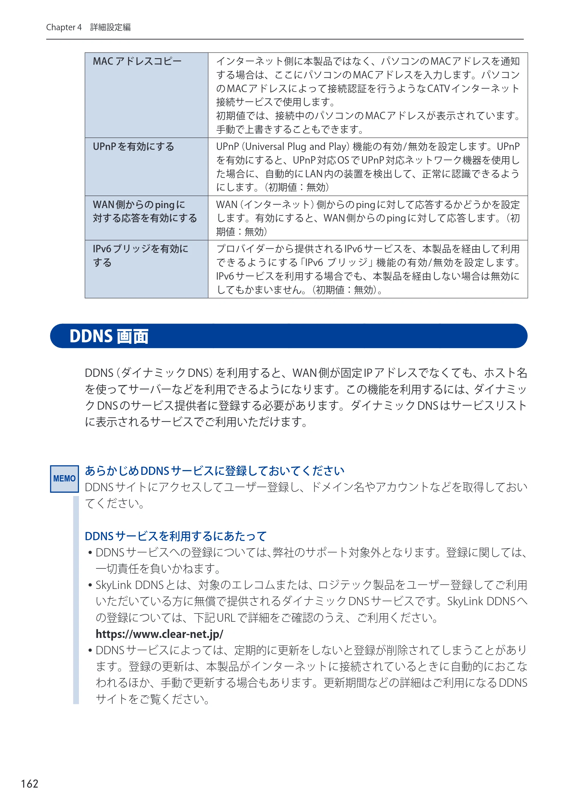 エレコム WRC-733FEBK2-A 14.ユーザーズマニュアル — 原本ページ — 162ページ