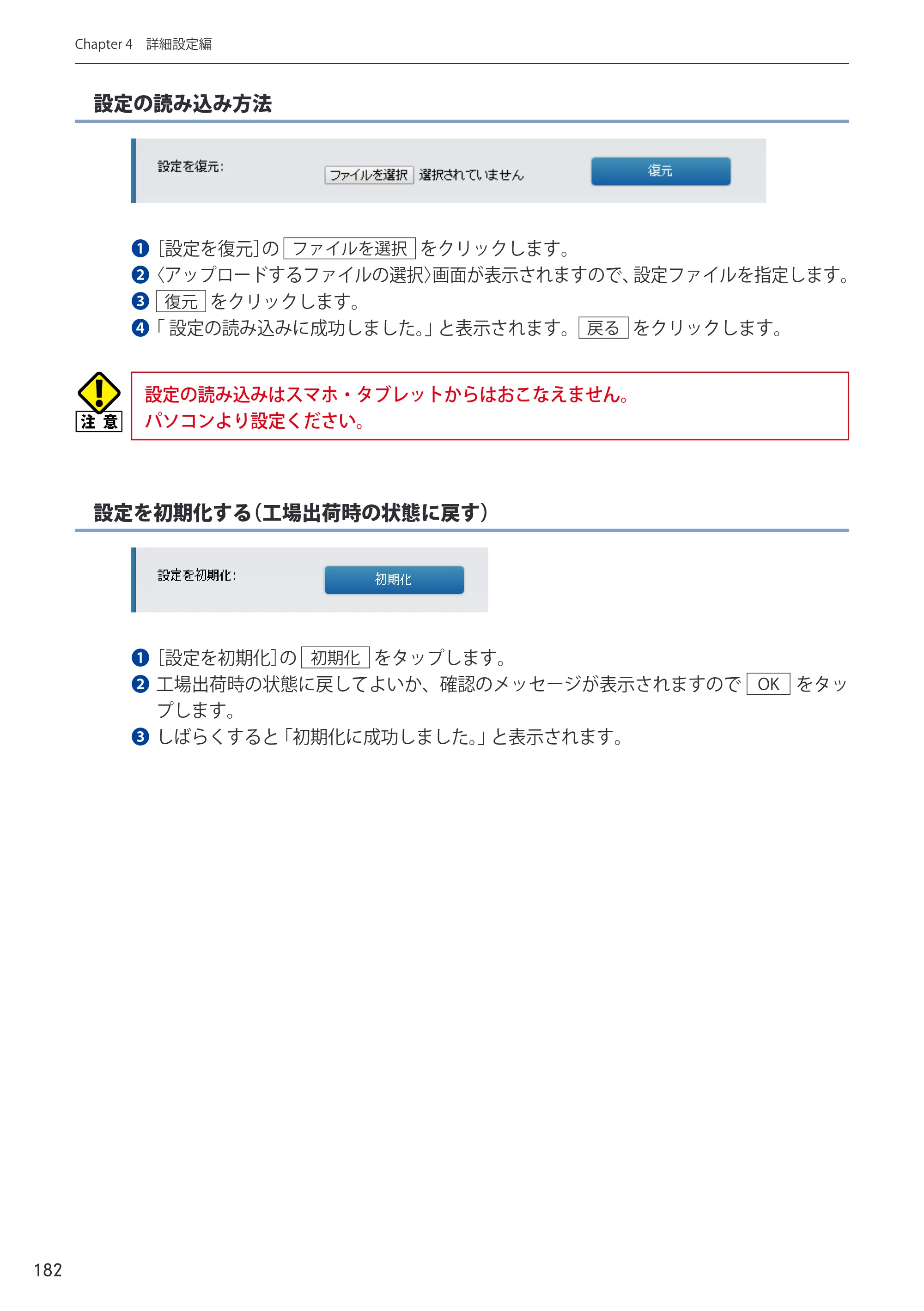 エレコム WRC-733FEBK2-A 14.ユーザーズマニュアル — 原本ページ — 182ページ