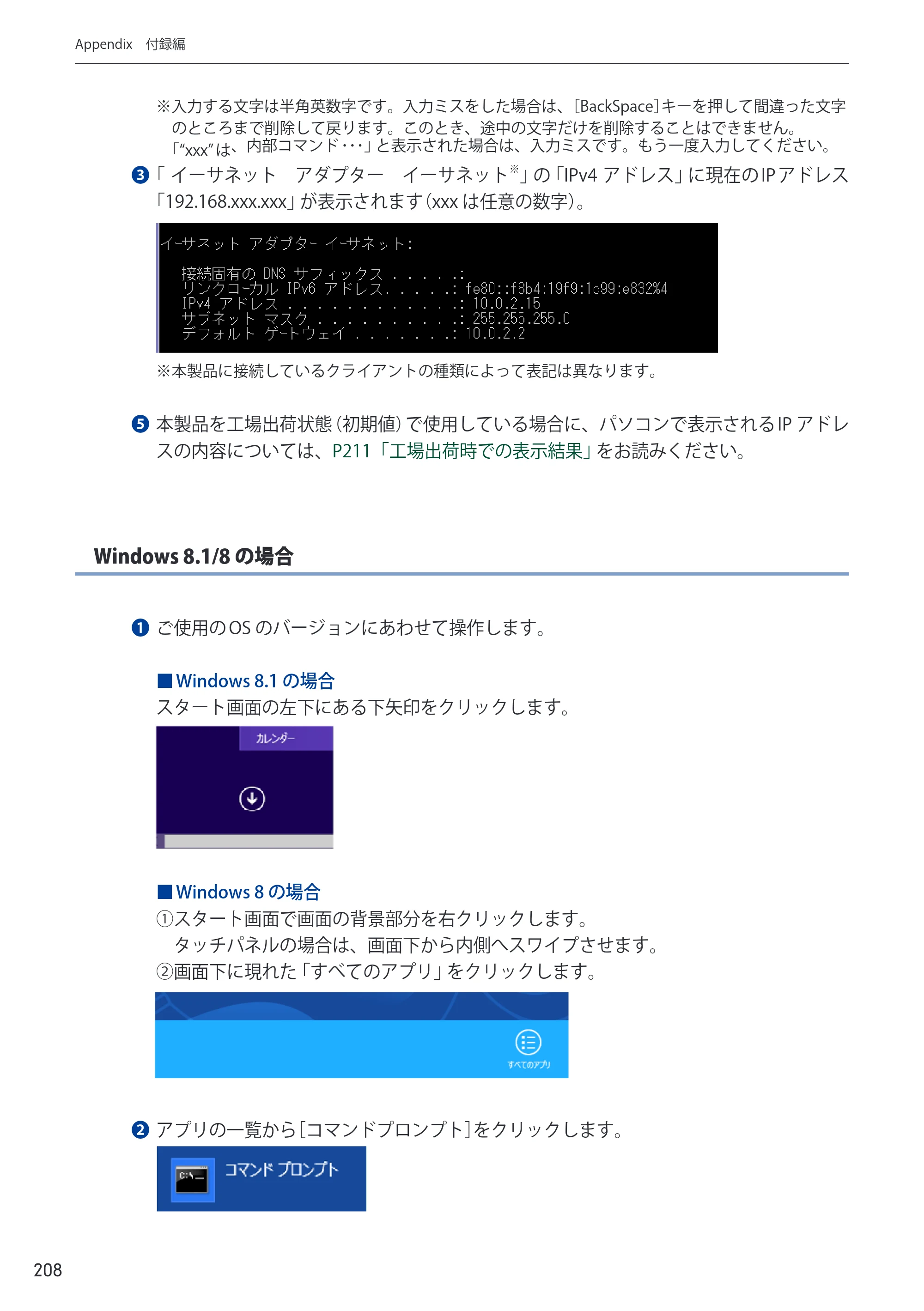 エレコム WRC-733FEBK2-A 14.ユーザーズマニュアル — 原本ページ — 208ページ