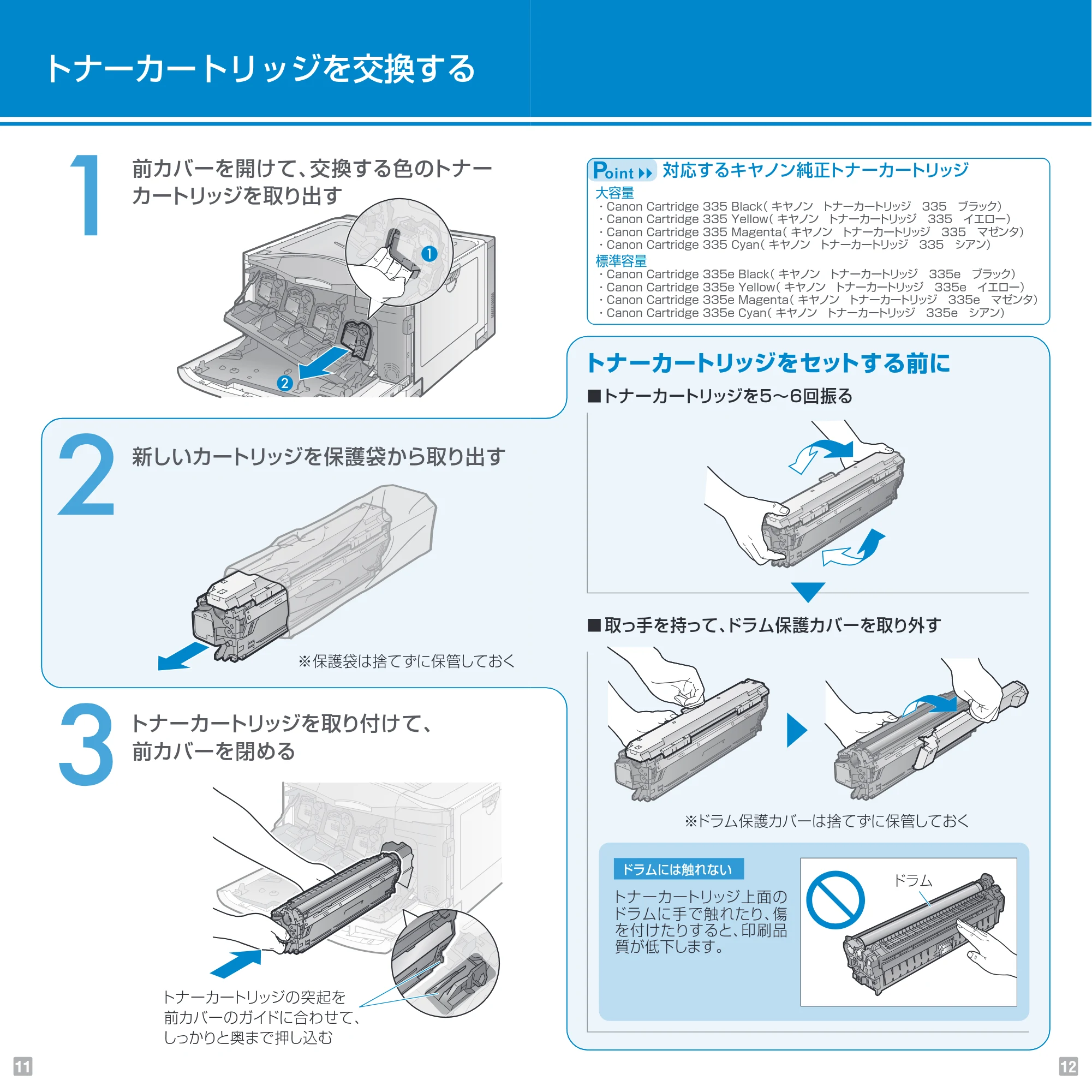 キヤノン LBP843Ci/LBP842C/LBP841C Pocket Guide 2016年4月22日掲載(PDF:5.68MB) — 原本ページ — 7ページ