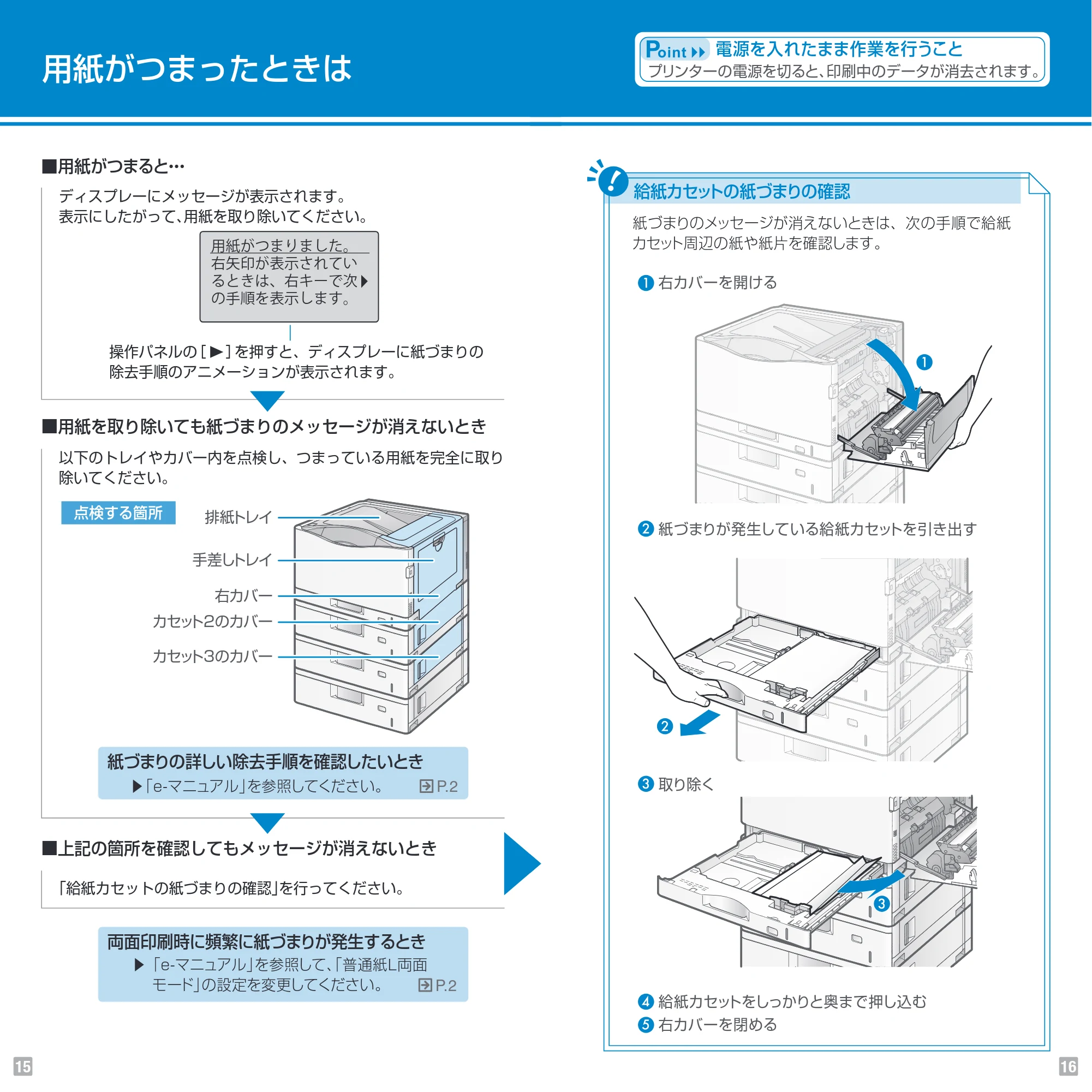 キヤノン LBP843Ci/LBP842C/LBP841C Pocket Guide 2016年4月22日掲載(PDF:5.68MB) — 原本ページ — 9ページ