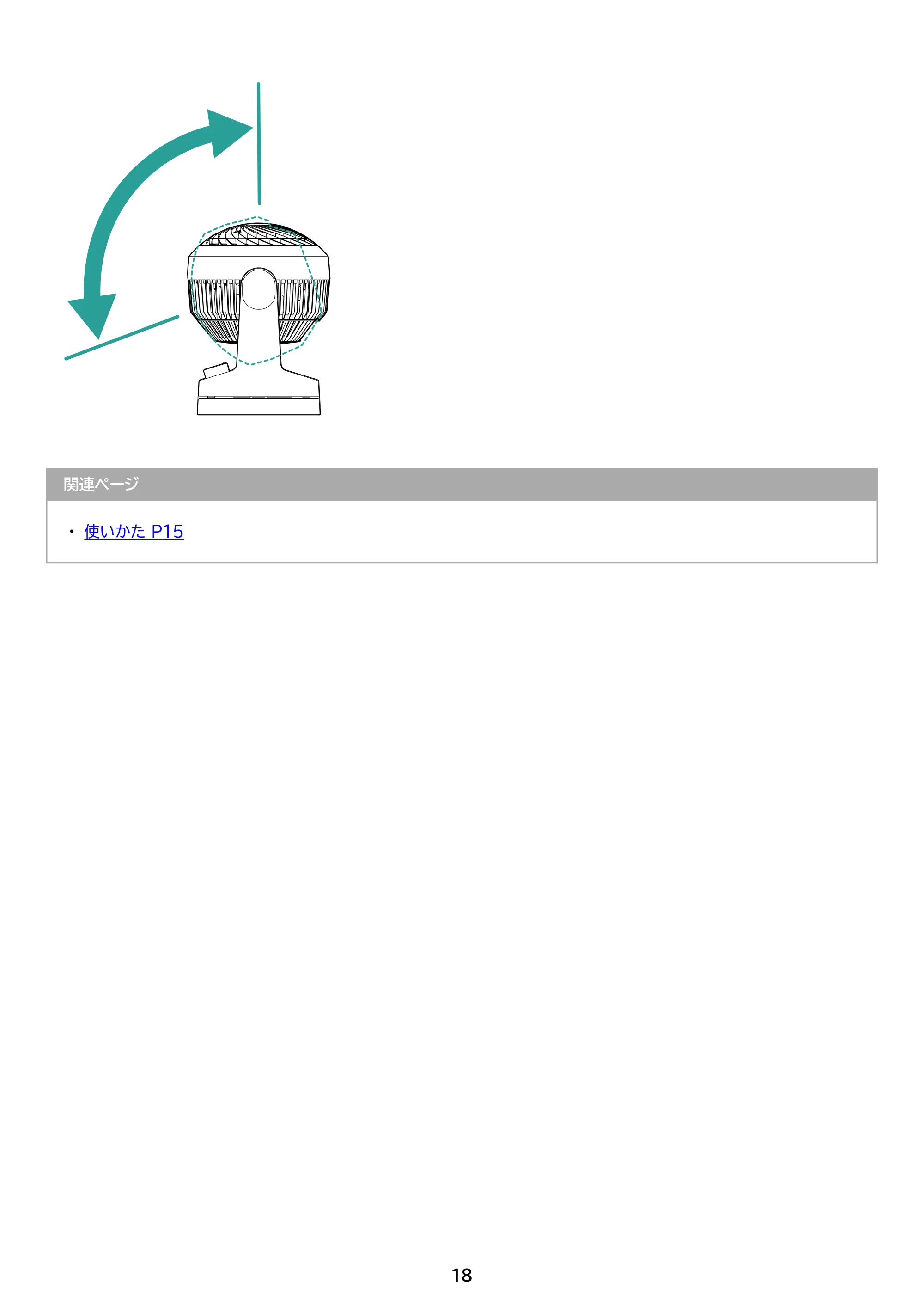 アイリスオーヤマ PCF-HD15EC 取扱説明書 — 原本ページ — 18ページ