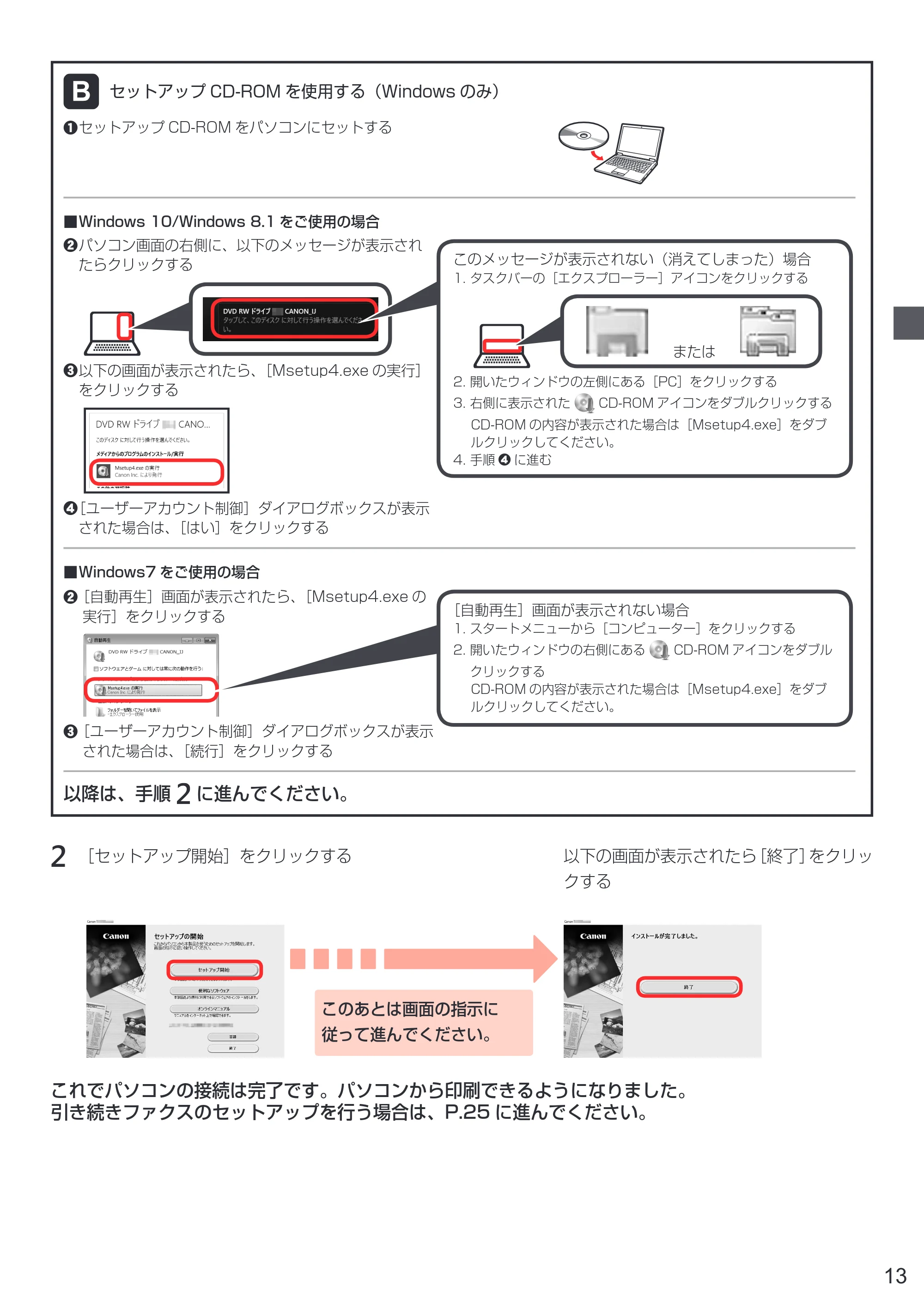 キヤノン PIXUS TR7530 設置・基本操作マニュアル(PDF:7.16MB) — 原本ページ — 15ページ