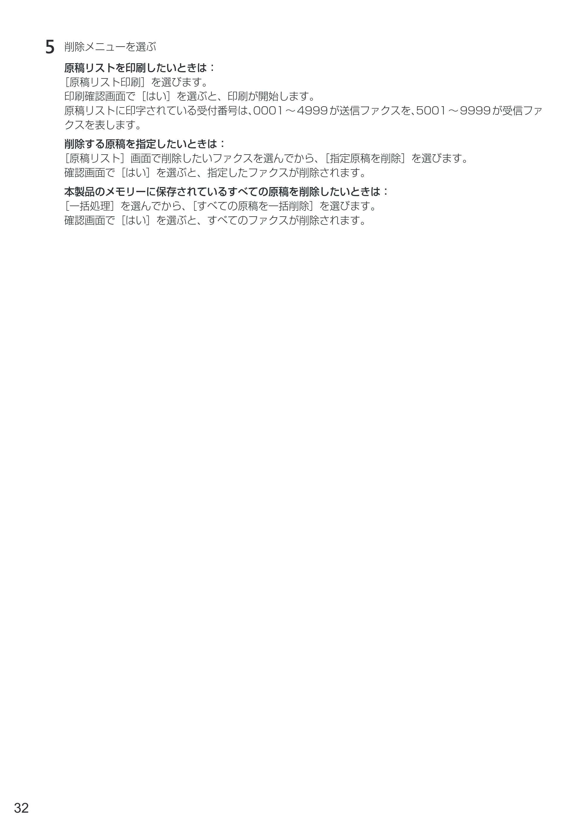 キヤノン PIXUS TR7530 設置・基本操作マニュアル(PDF:7.16MB) — 原本ページ — 34ページ