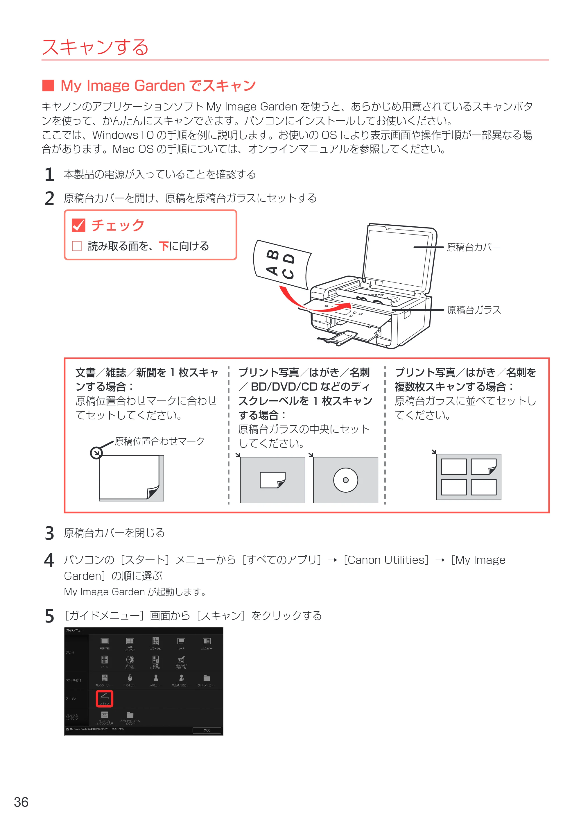 キヤノン PIXUS TR7530 設置・基本操作マニュアル(PDF:7.16MB) — 原本ページ — 38ページ