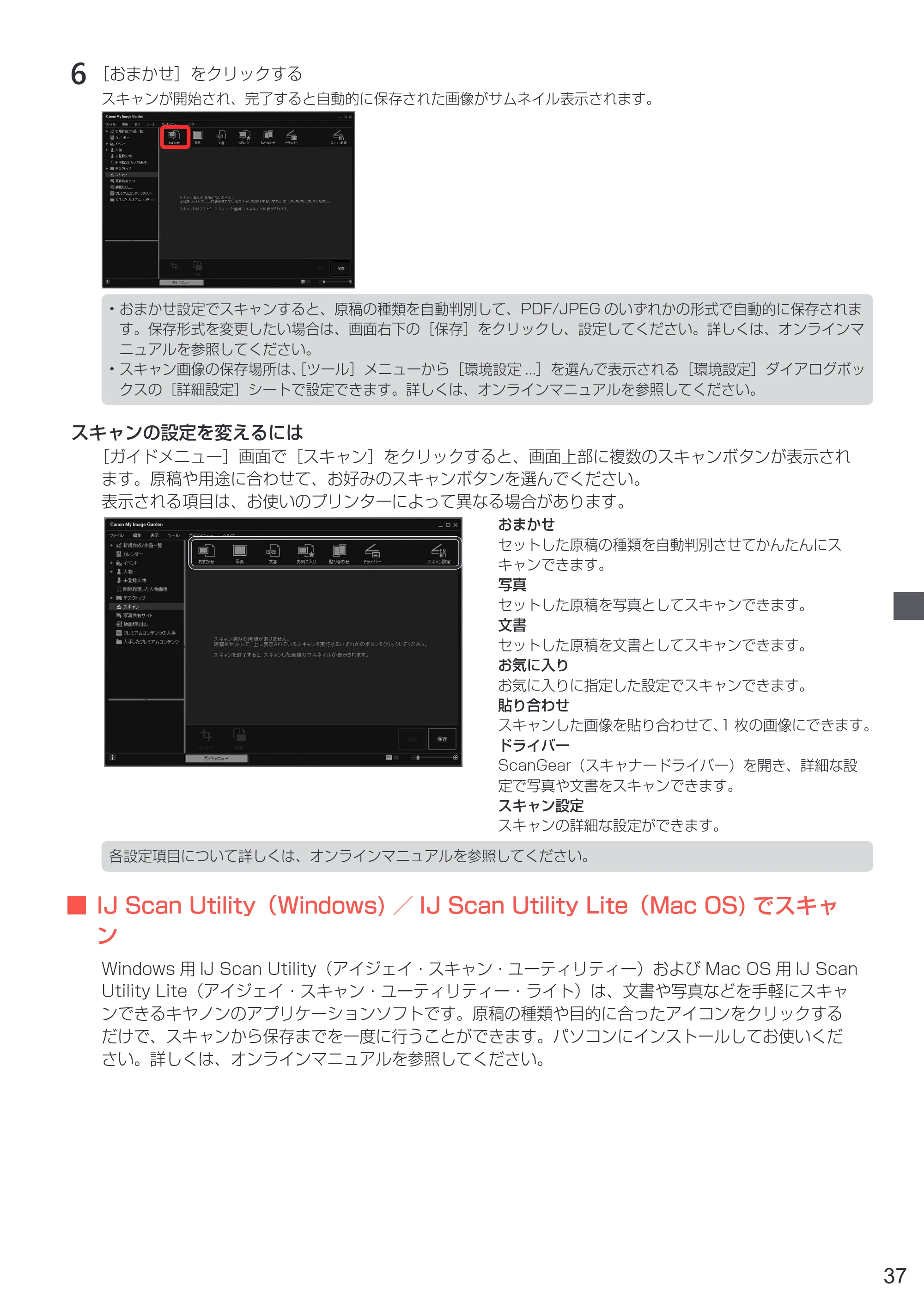 キヤノン PIXUS TR7530 設置・基本操作マニュアル(PDF:7.16MB) — 原本ページ — 39ページ