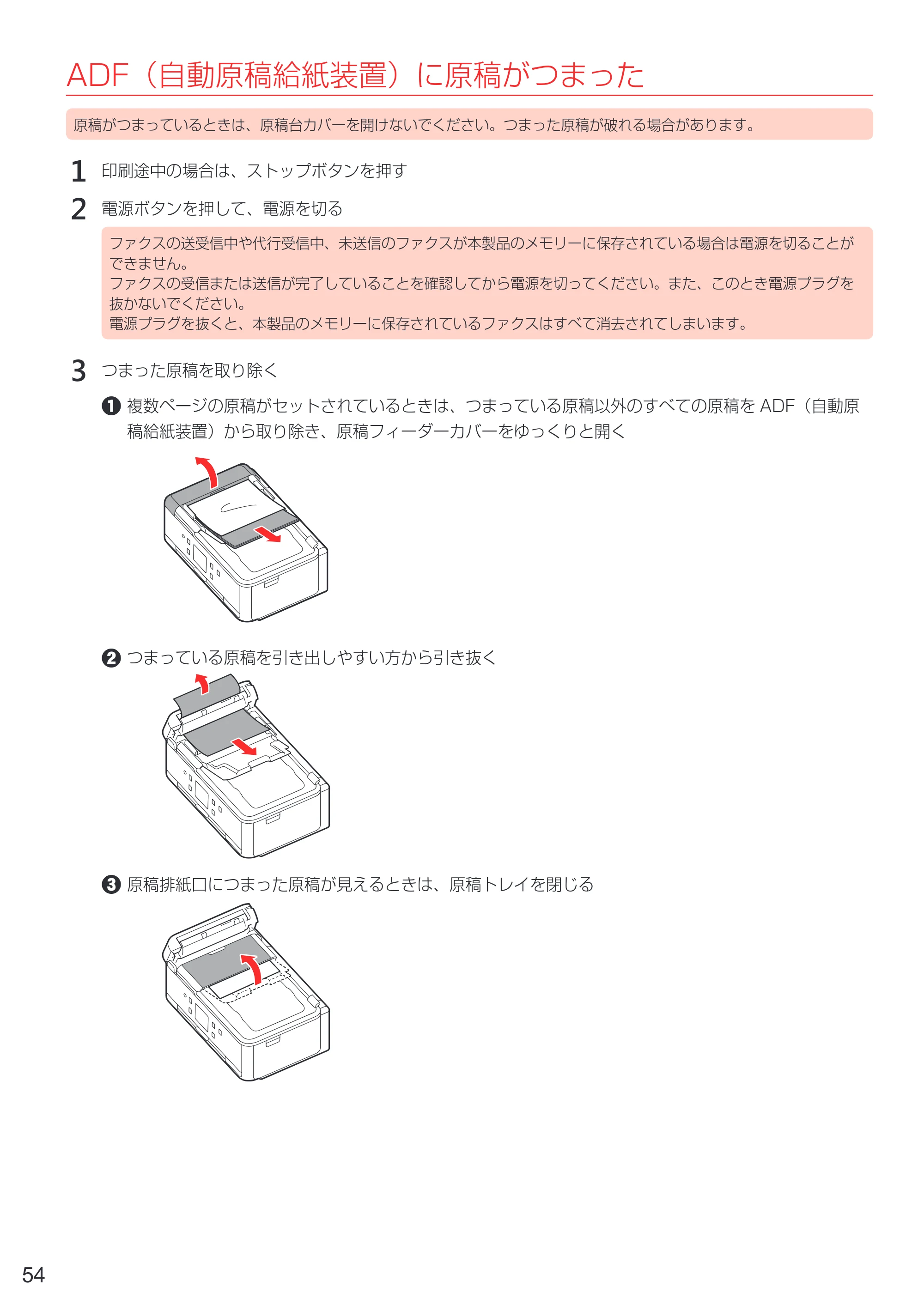 キヤノン PIXUS TR7530 設置・基本操作マニュアル(PDF:7.16MB) — 原本ページ — 56ページ