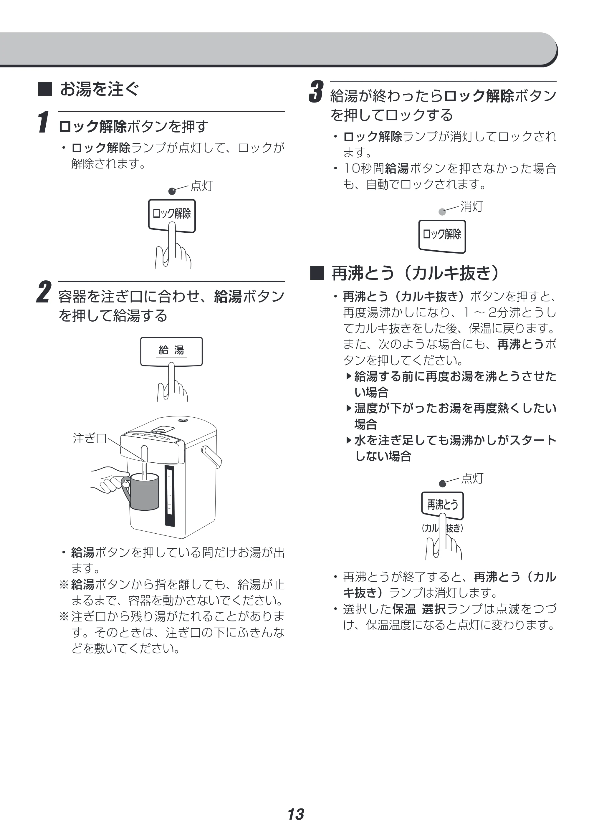 アイリスオーヤマ IAHD-122 取扱説明書 — 原本ページ — 13ページ