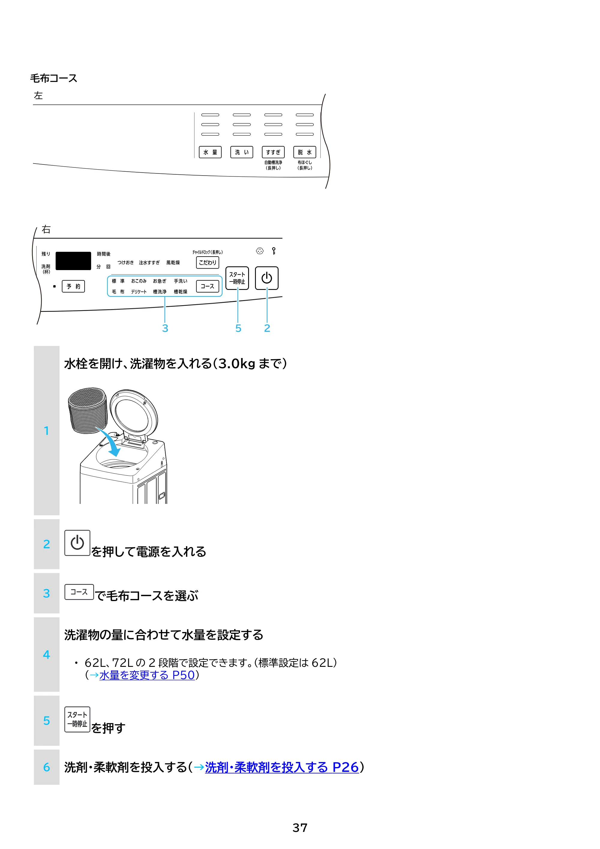 アイリスオーヤマ ITW-100A04 取扱説明書 — 原本ページ — 37ページ
