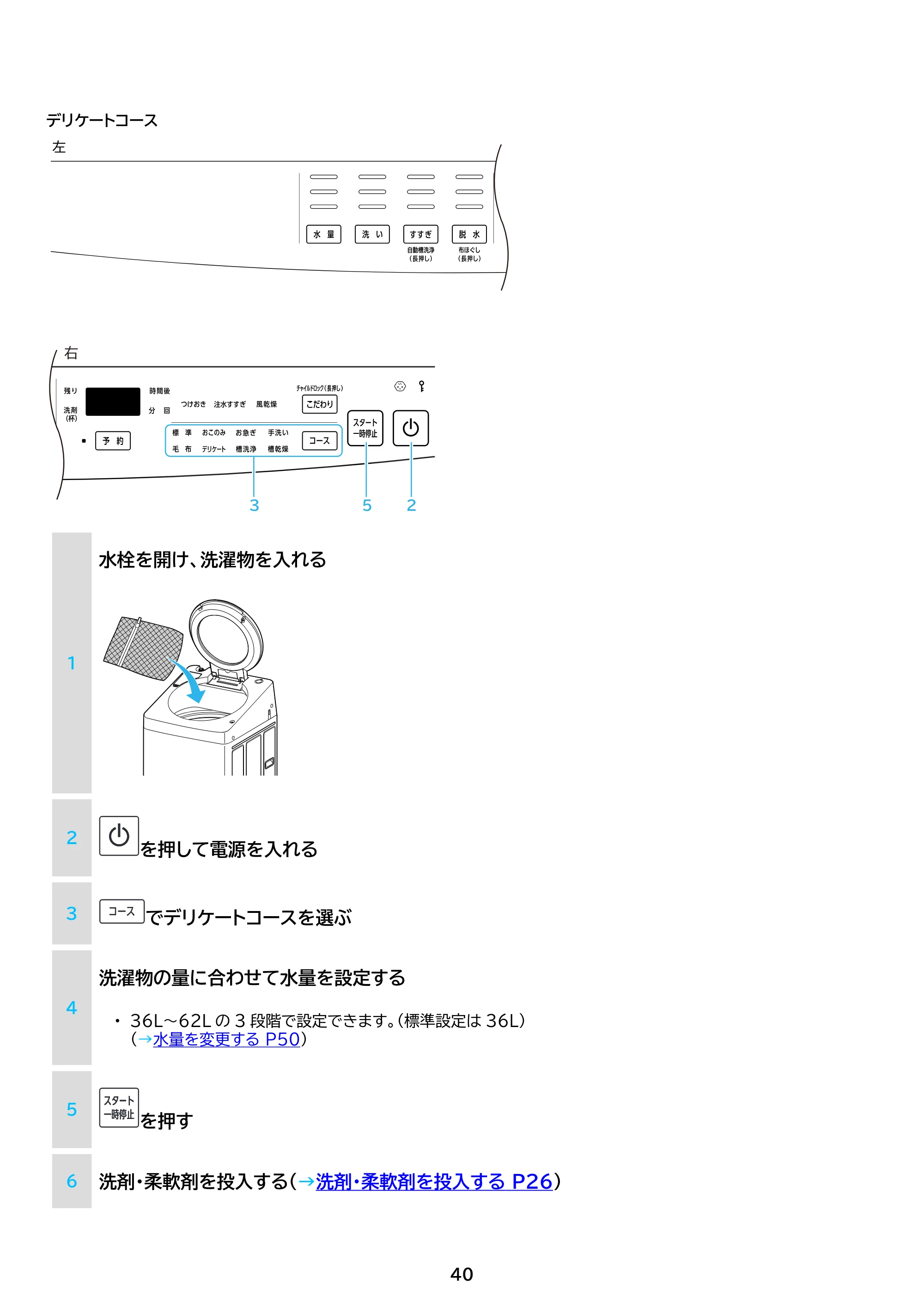 アイリスオーヤマ ITW-100A04 取扱説明書 — 原本ページ — 40ページ