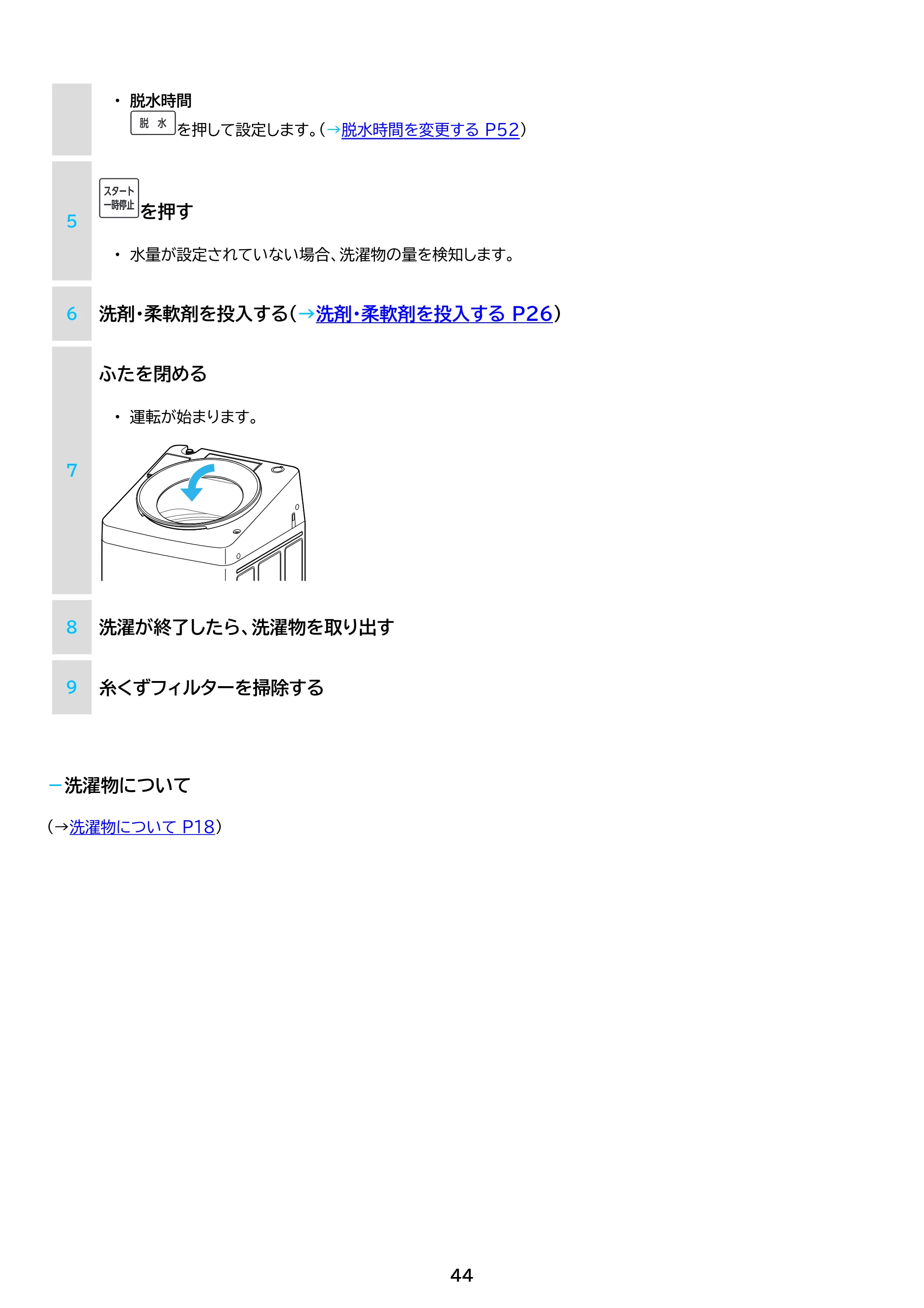 アイリスオーヤマ ITW-100A04 取扱説明書 — 原本ページ — 44ページ