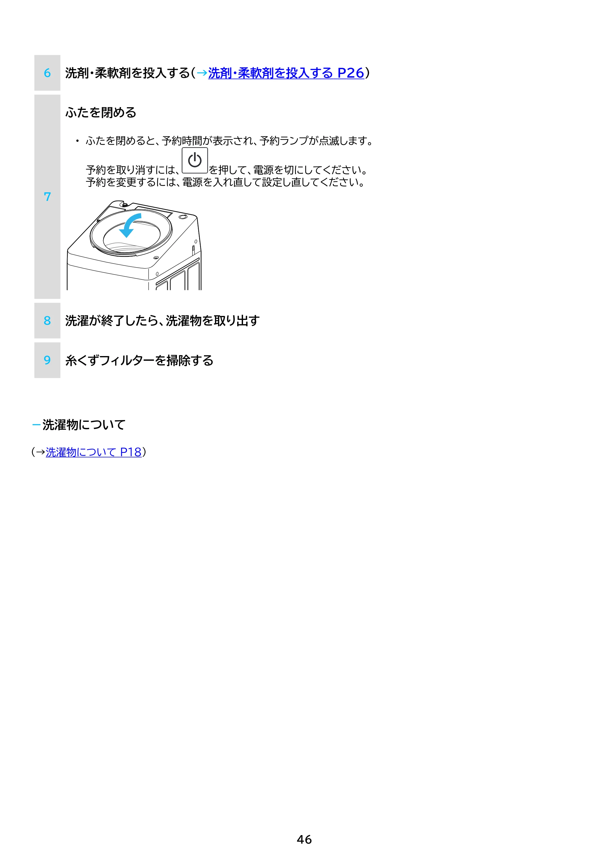 アイリスオーヤマ ITW-100A04 取扱説明書 — 原本ページ — 46ページ